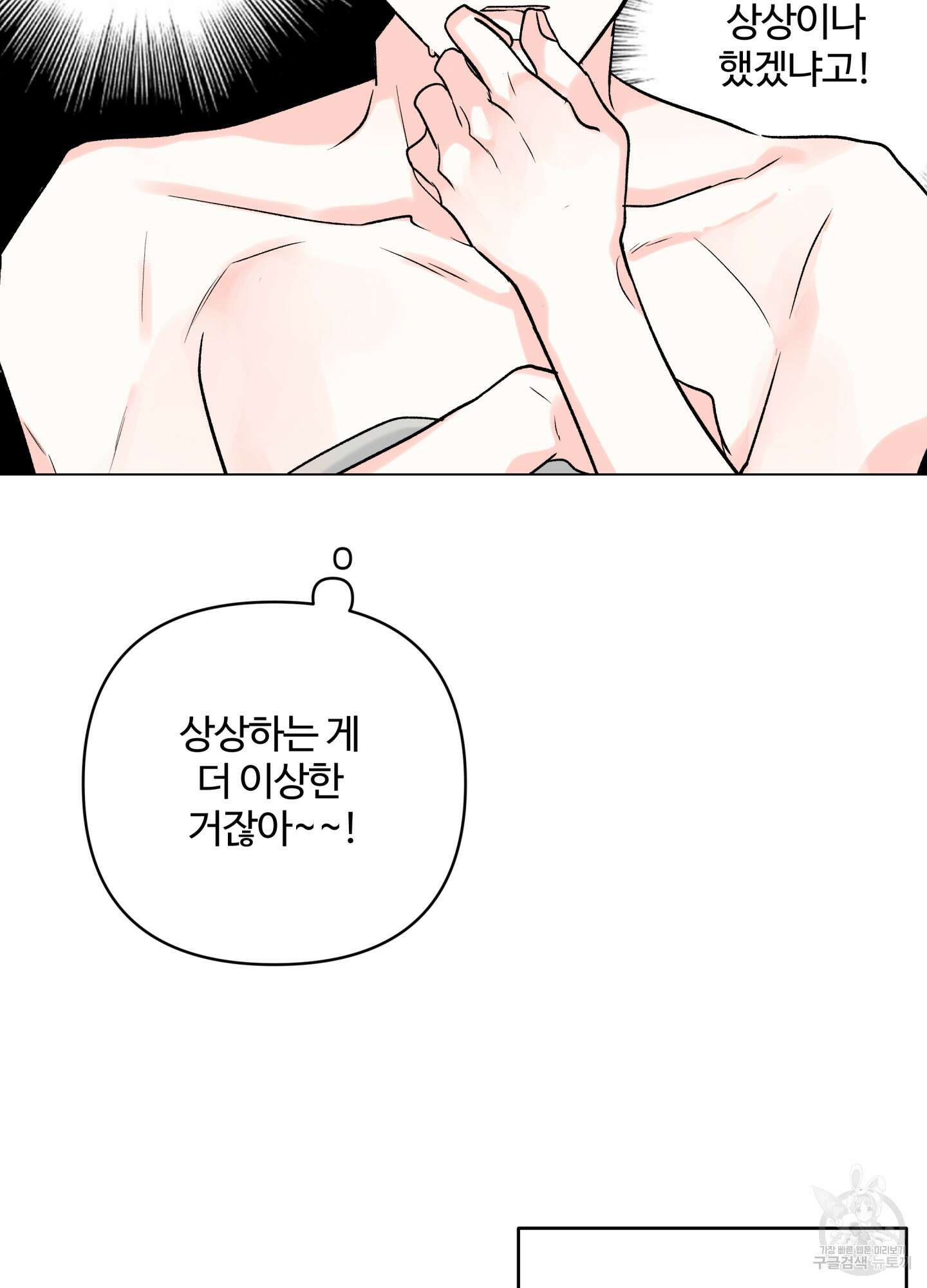 연하공 수난기 시즌2 16화 7