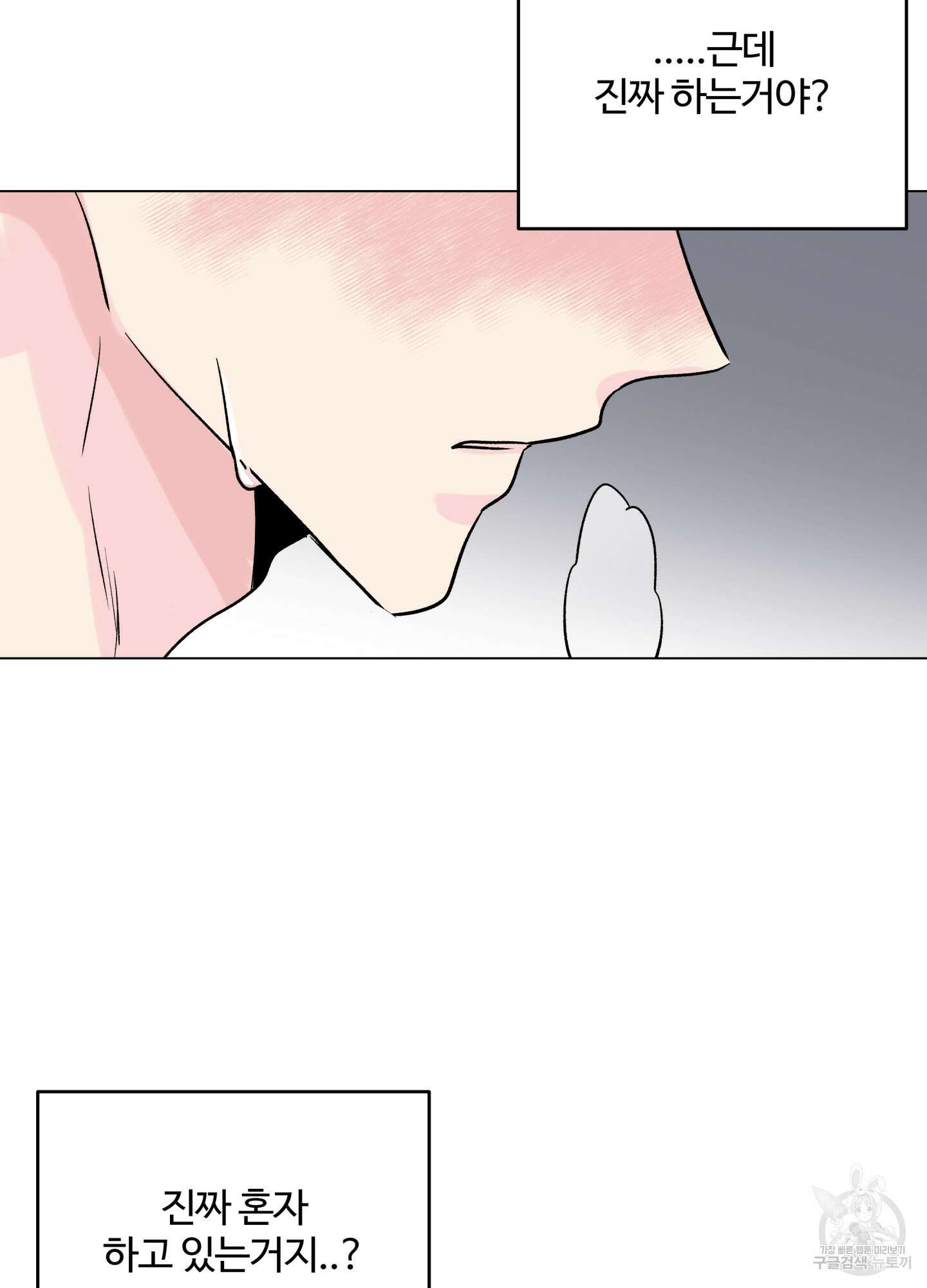 연하공 수난기 시즌2 16화 8