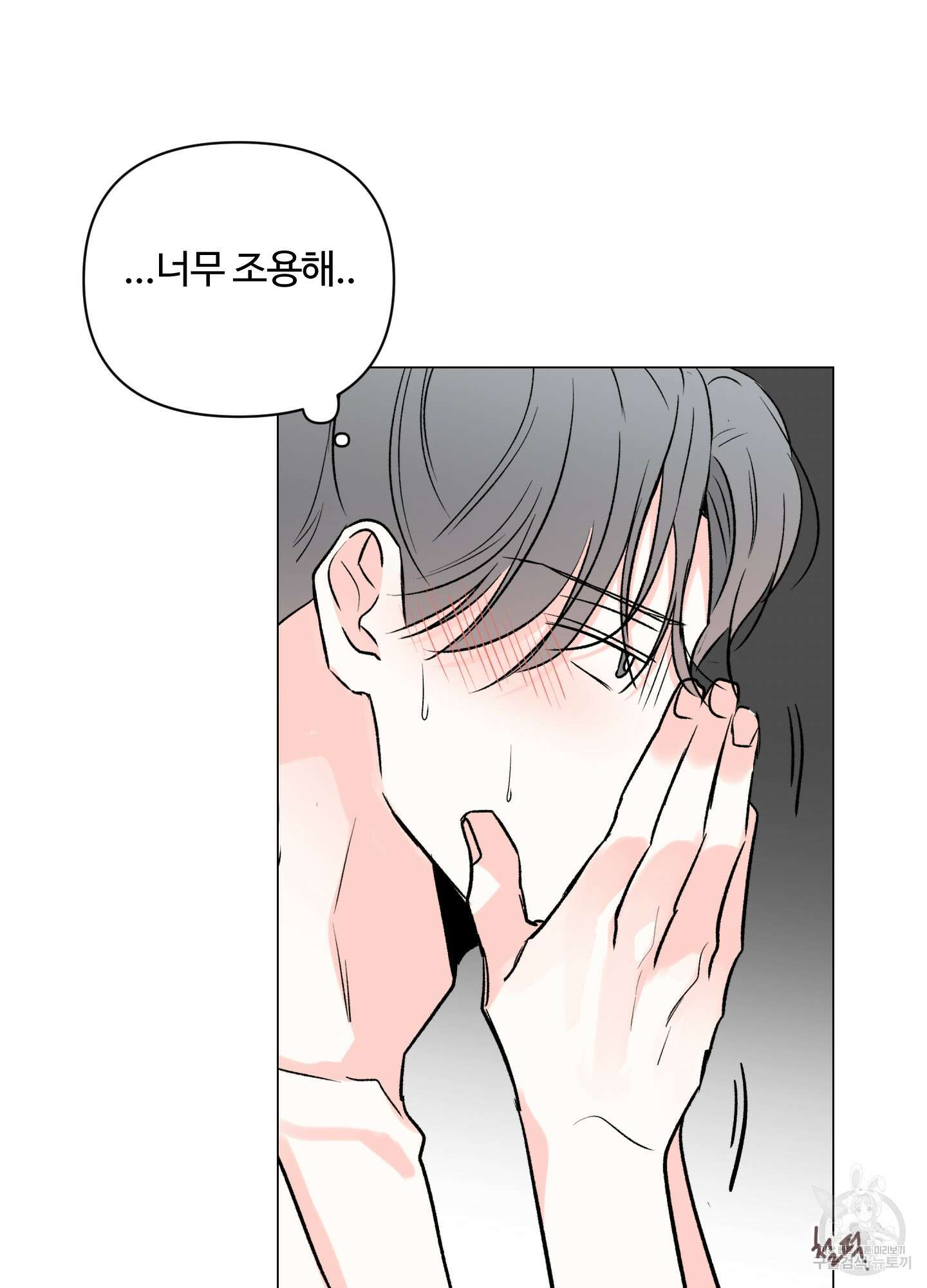 연하공 수난기 시즌2 16화 11