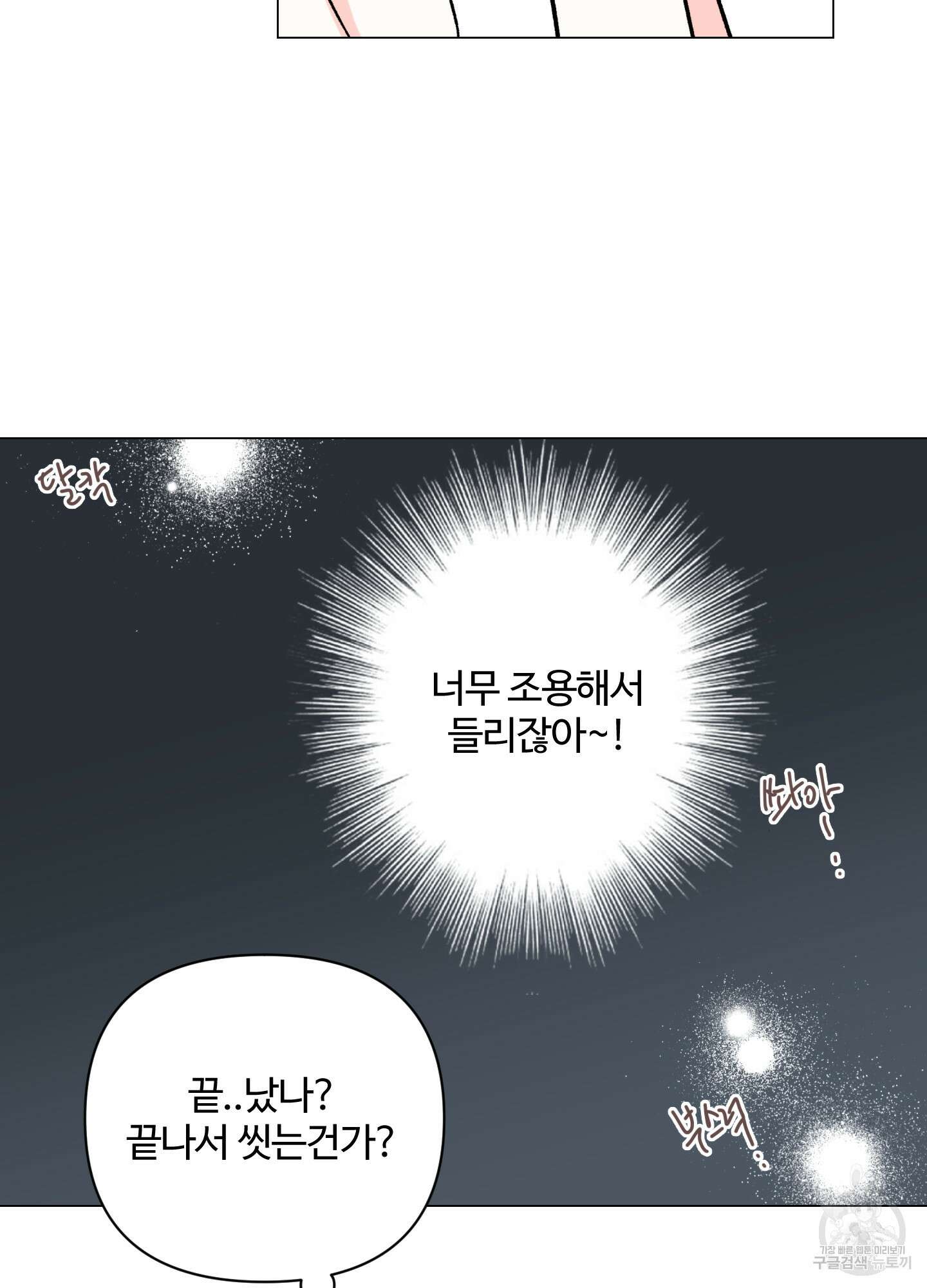 연하공 수난기 시즌2 16화 12