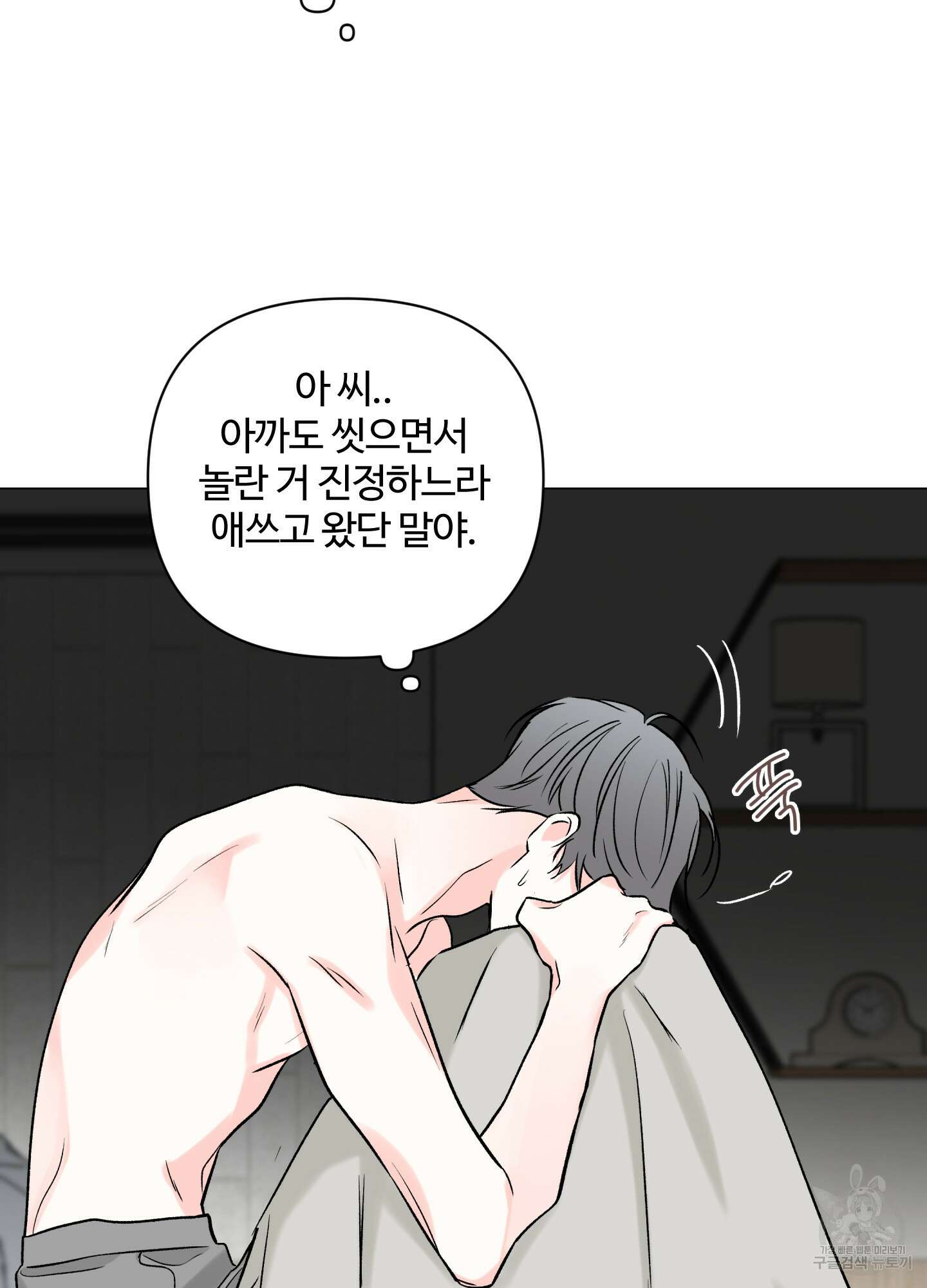 연하공 수난기 시즌2 16화 13