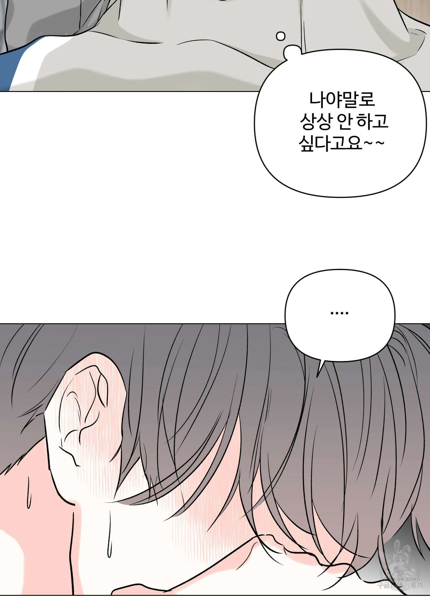 연하공 수난기 시즌2 16화 14