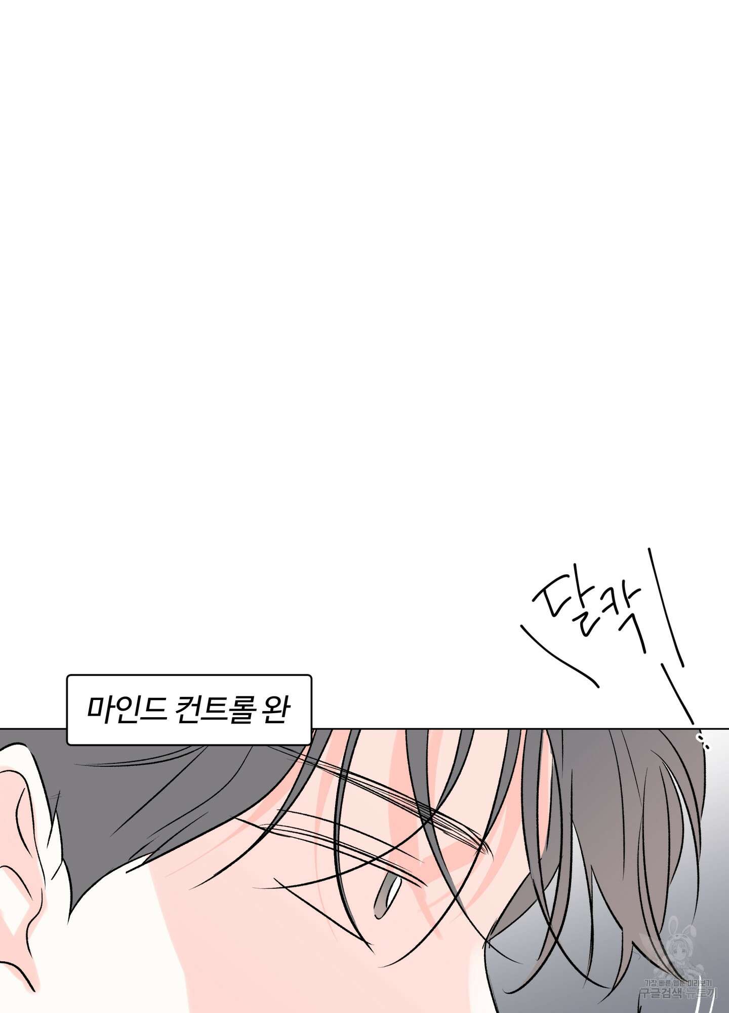연하공 수난기 시즌2 16화 15