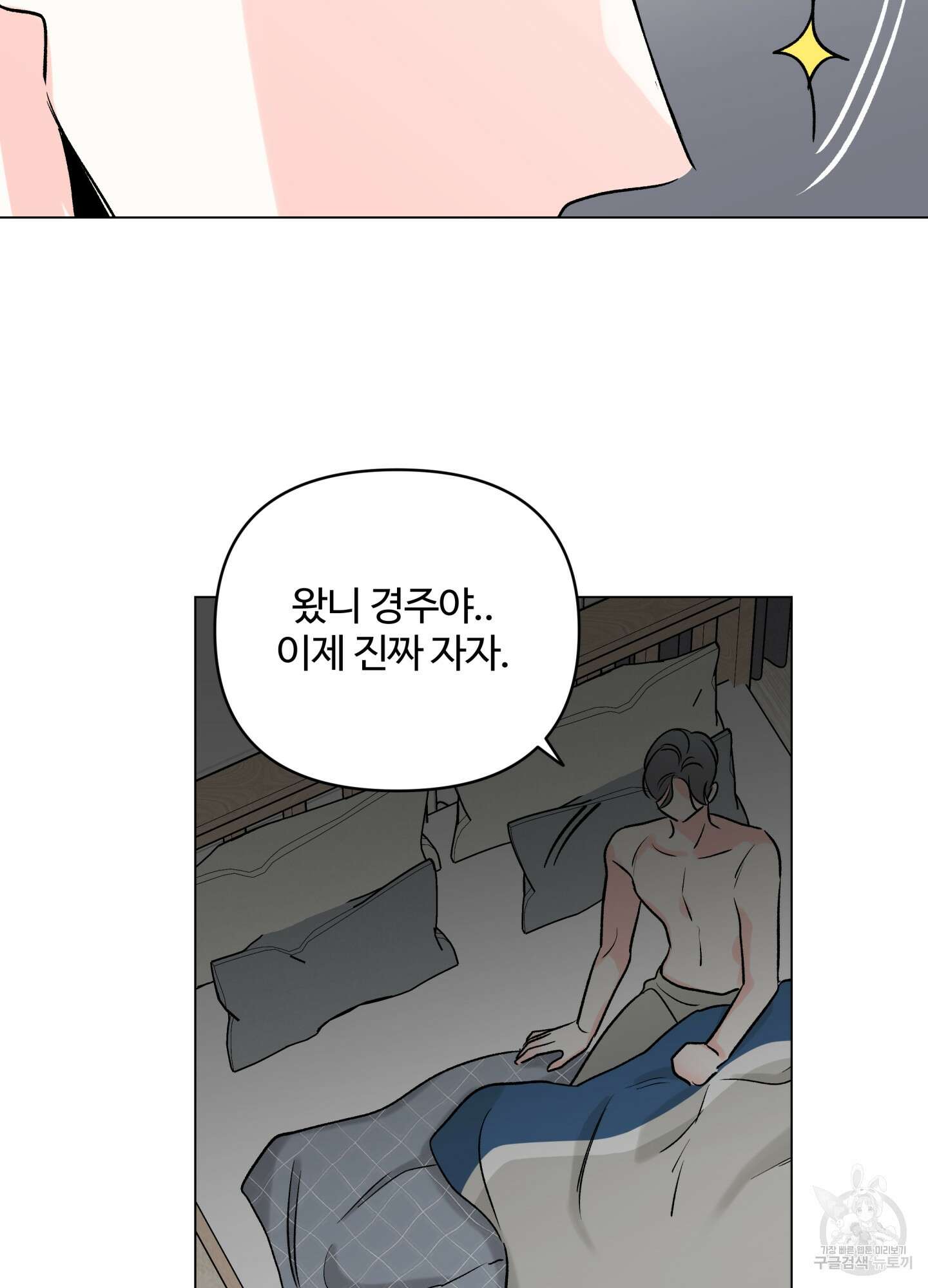 연하공 수난기 시즌2 16화 16