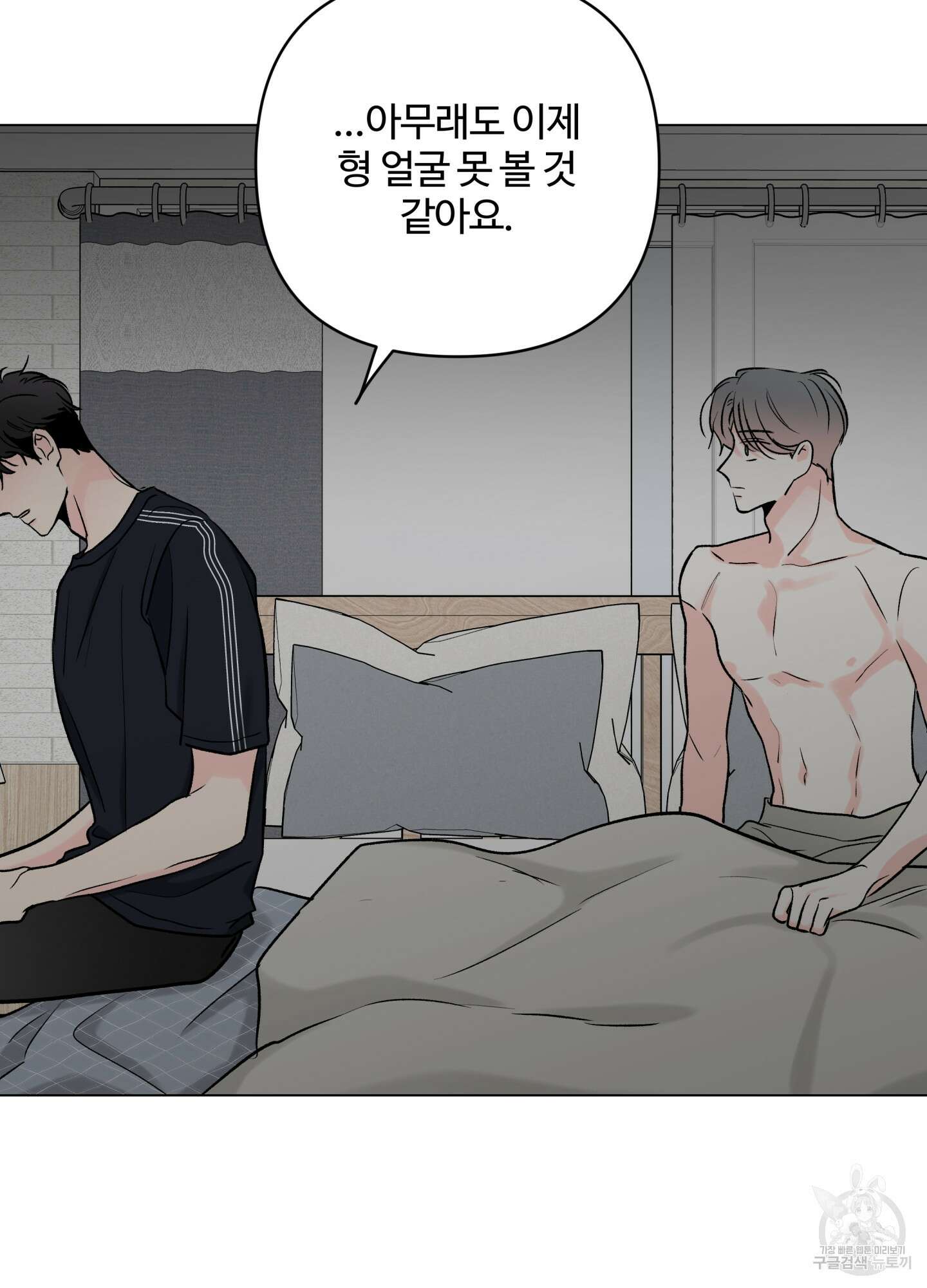 연하공 수난기 시즌2 16화 22