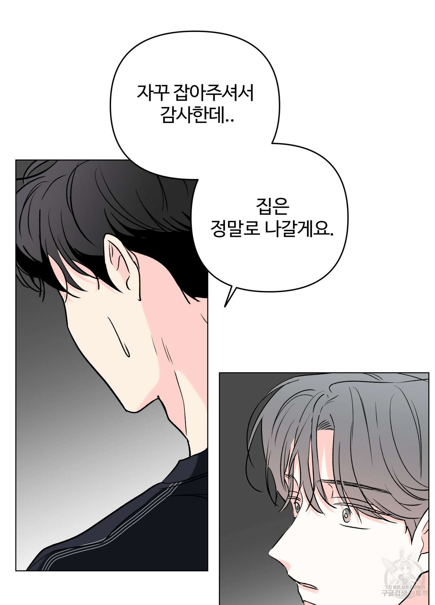 연하공 수난기 시즌2 16화 23