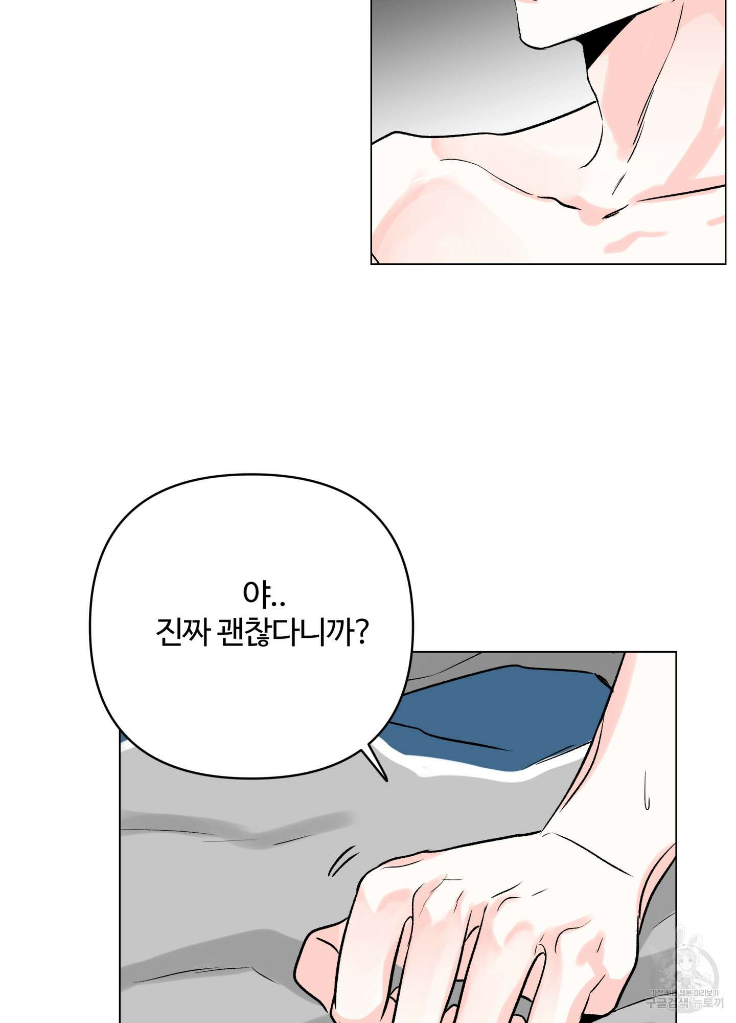 연하공 수난기 시즌2 16화 24
