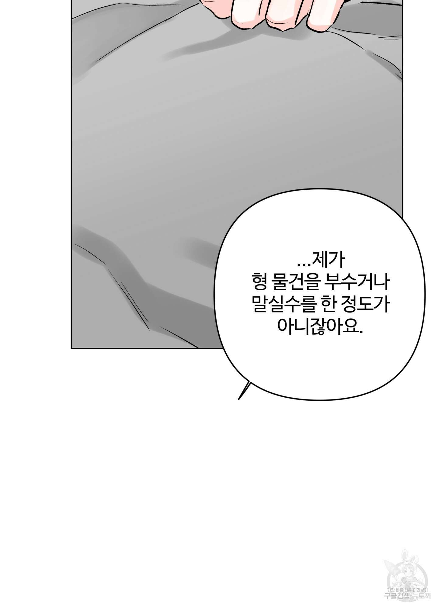 연하공 수난기 시즌2 16화 25