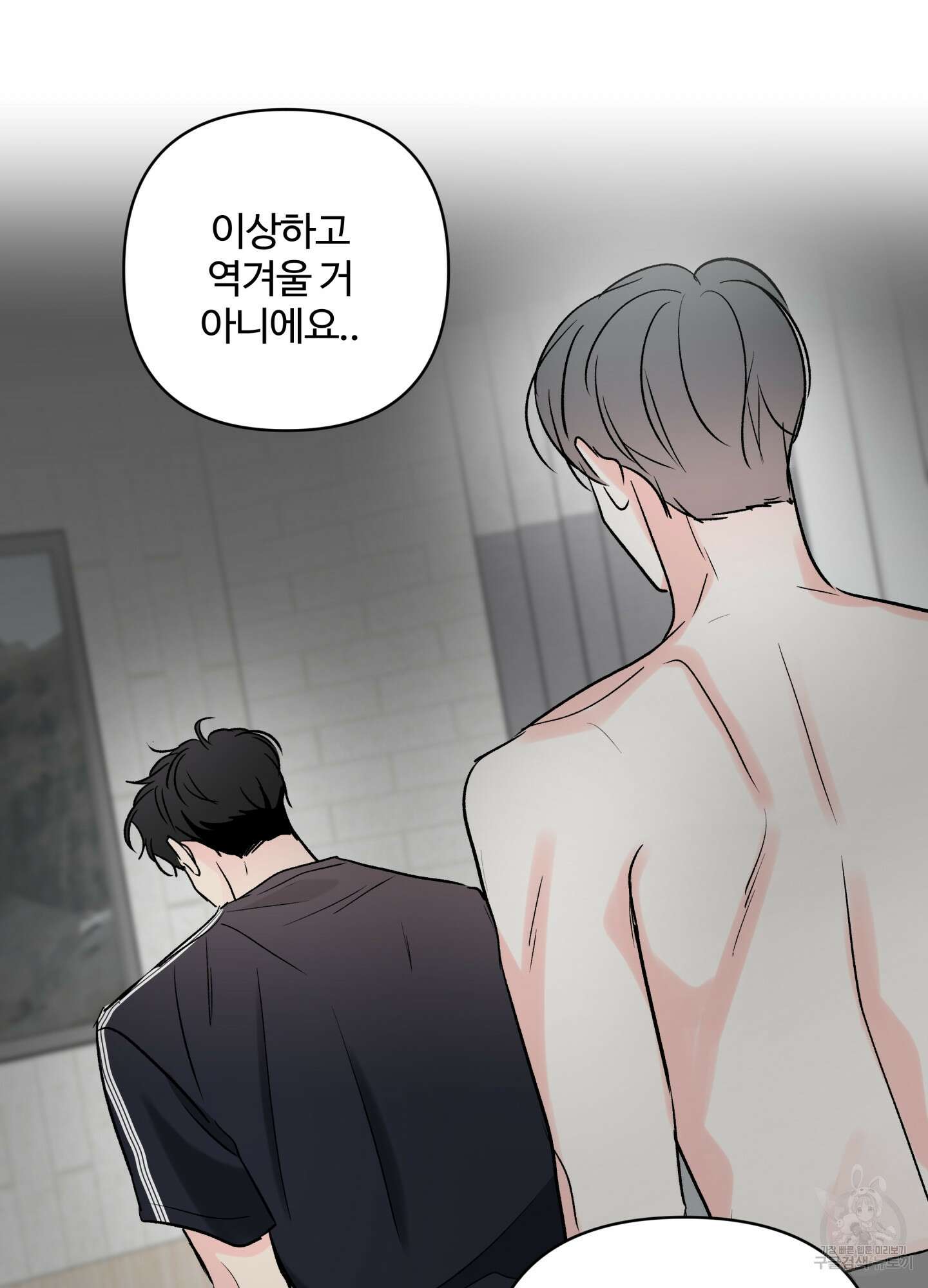 연하공 수난기 시즌2 16화 26