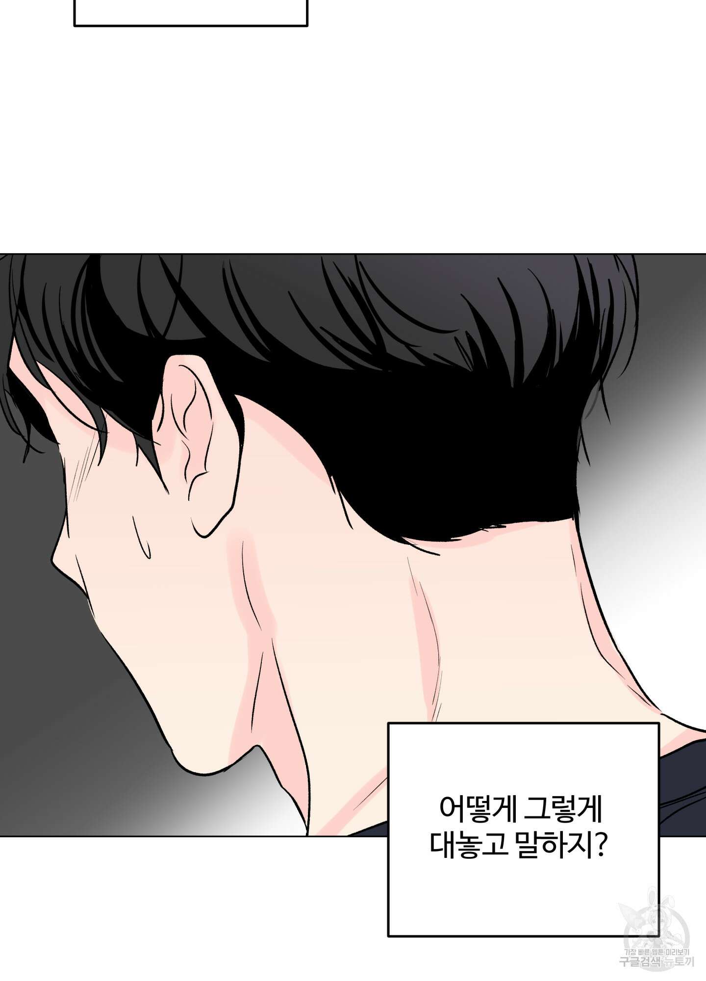 연하공 수난기 시즌2 16화 28