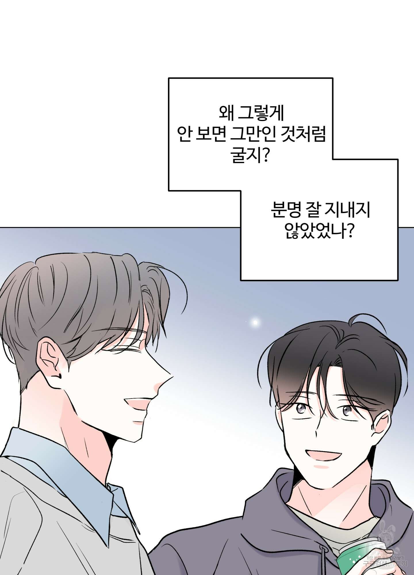 연하공 수난기 시즌2 16화 29
