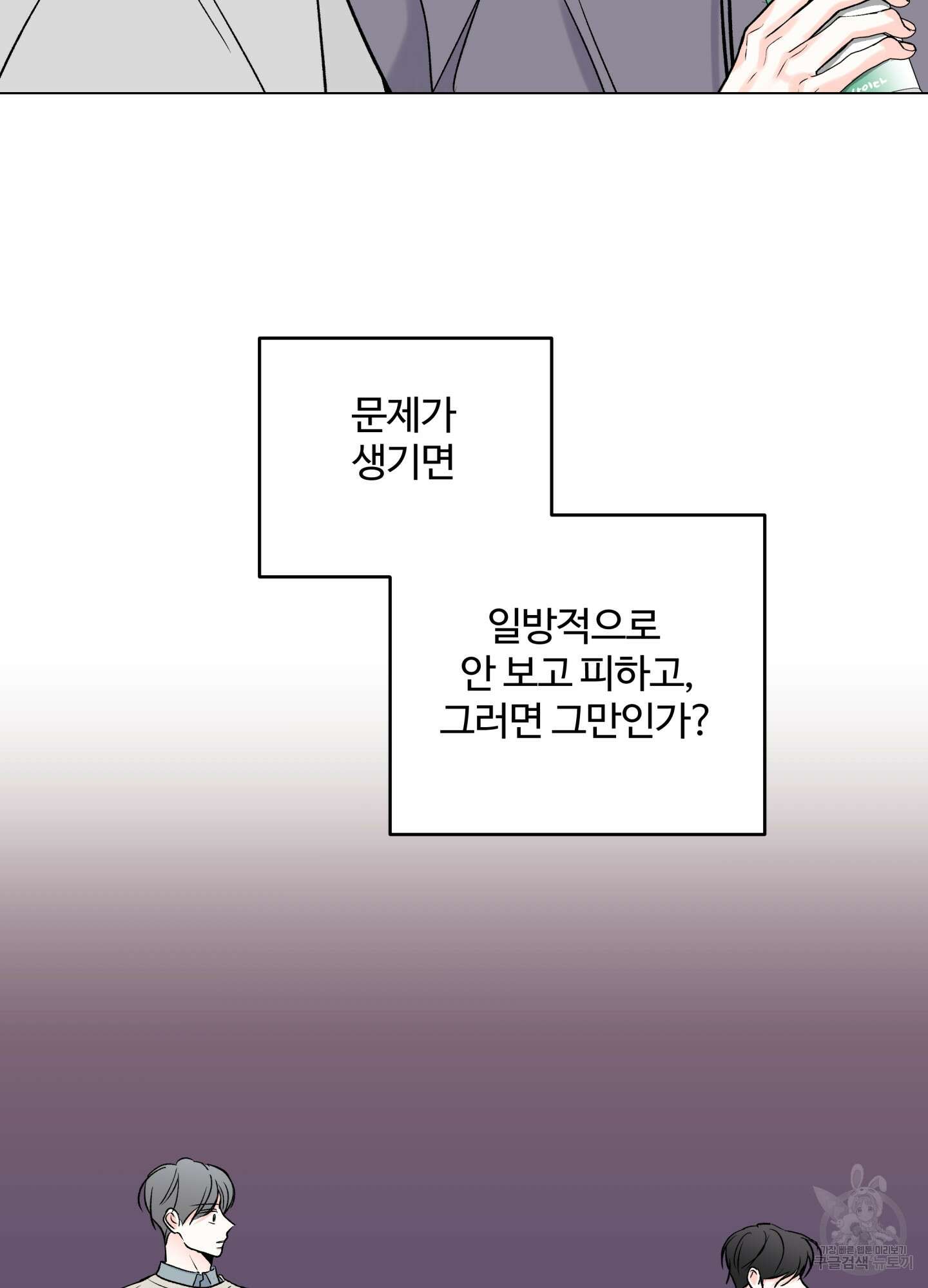 연하공 수난기 시즌2 16화 30