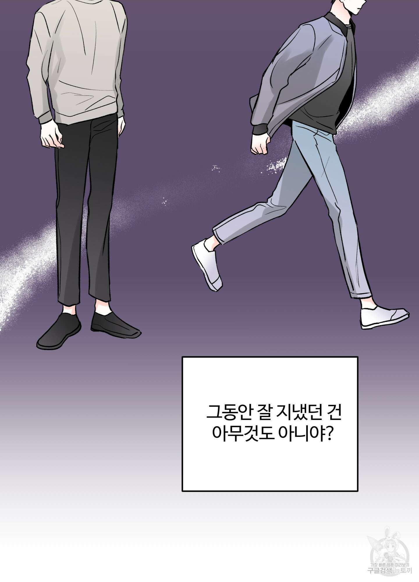 연하공 수난기 시즌2 16화 31