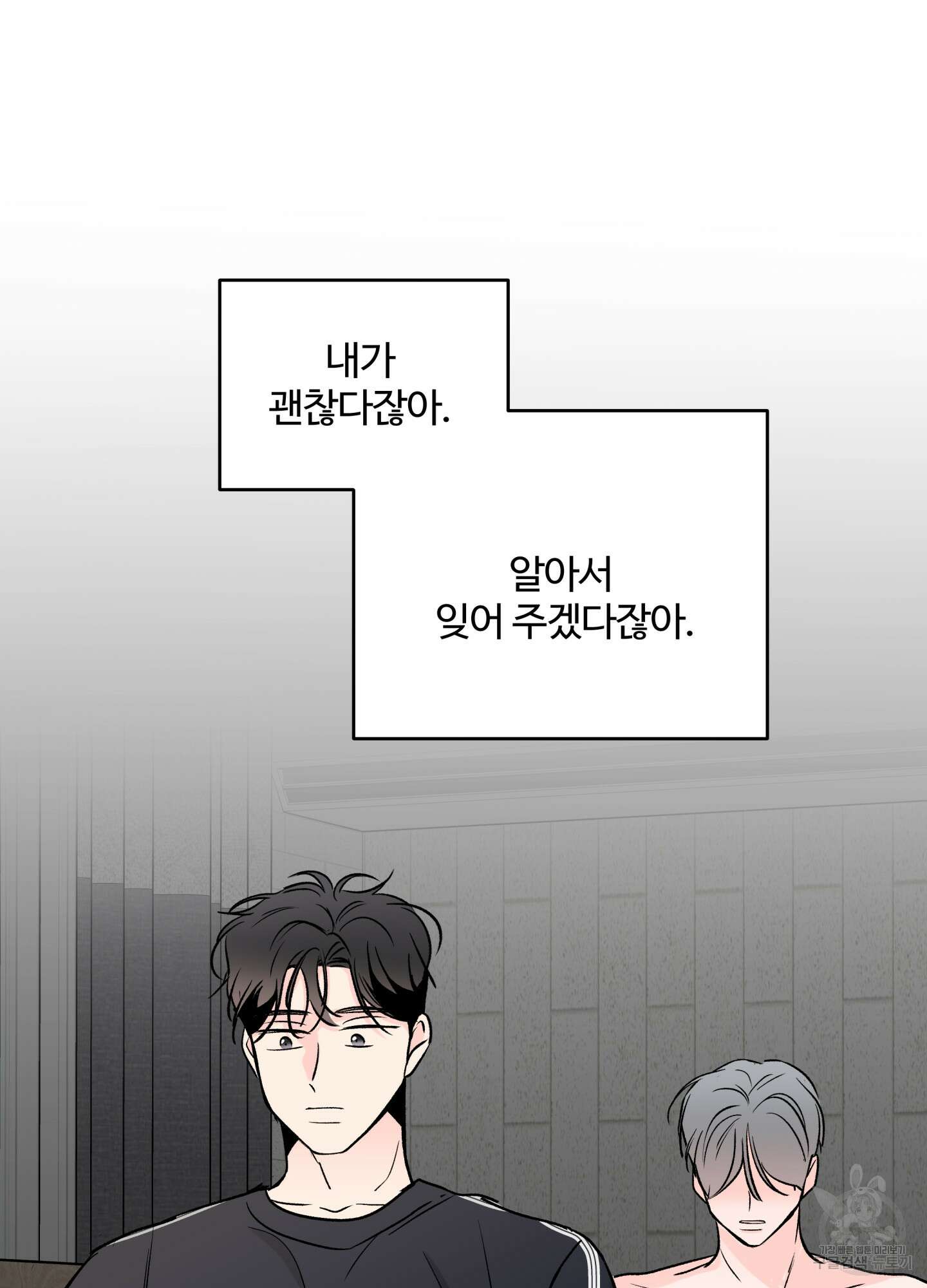 연하공 수난기 시즌2 16화 32