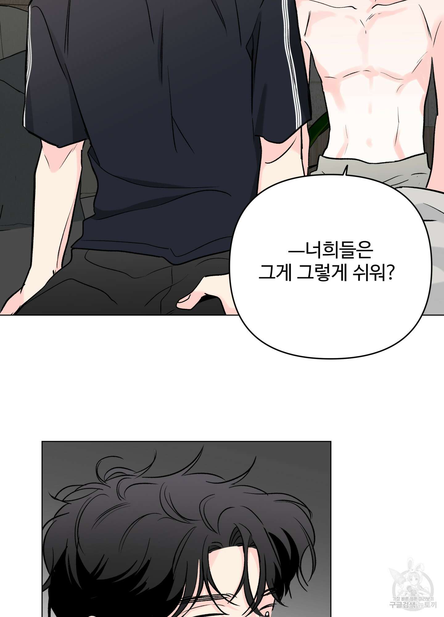 연하공 수난기 시즌2 16화 33