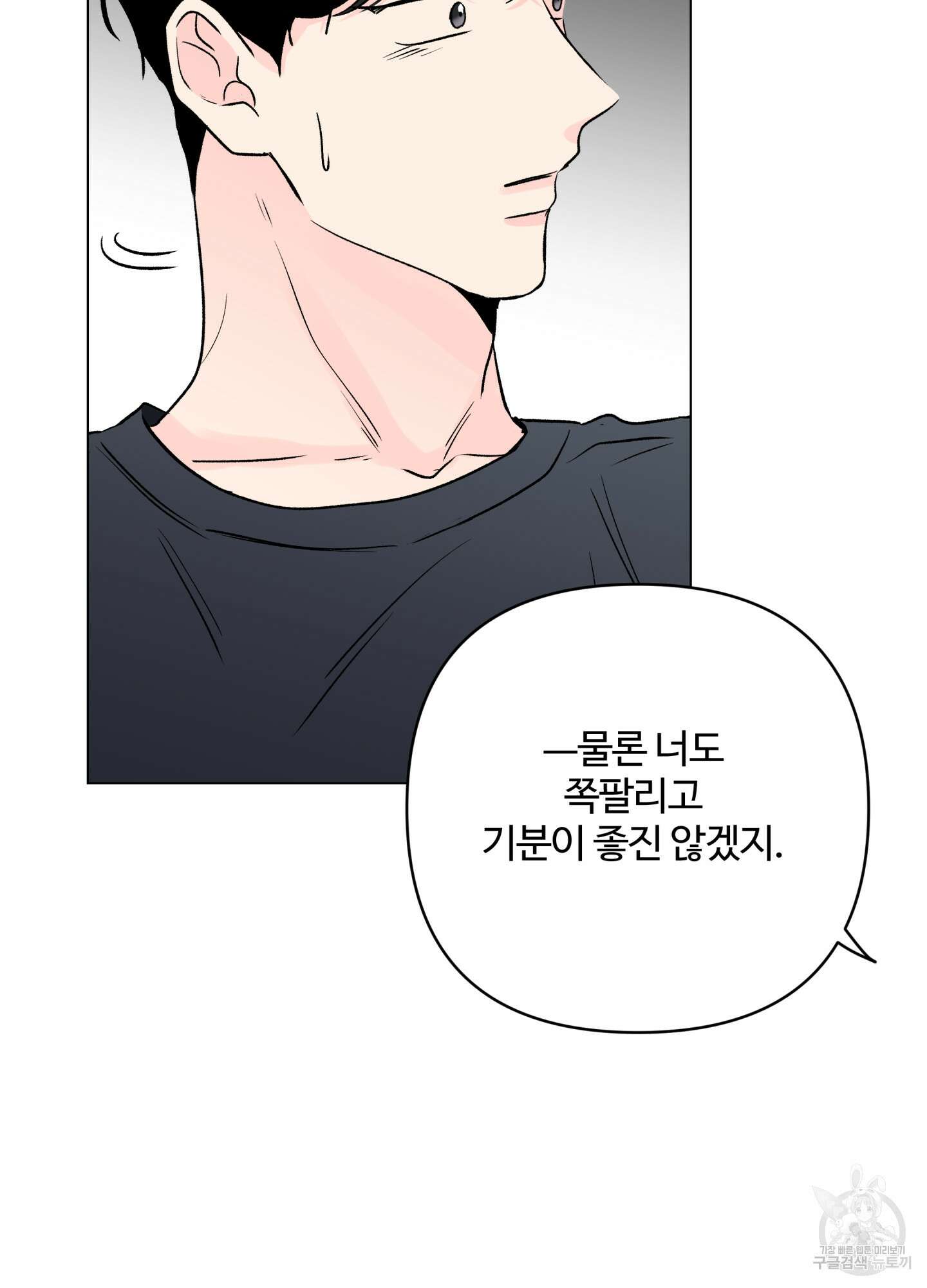 연하공 수난기 시즌2 16화 34