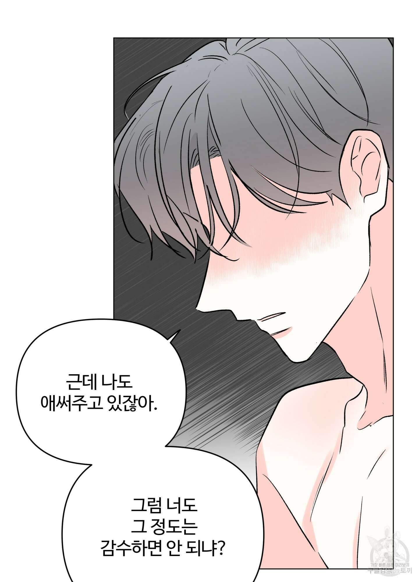 연하공 수난기 시즌2 16화 35