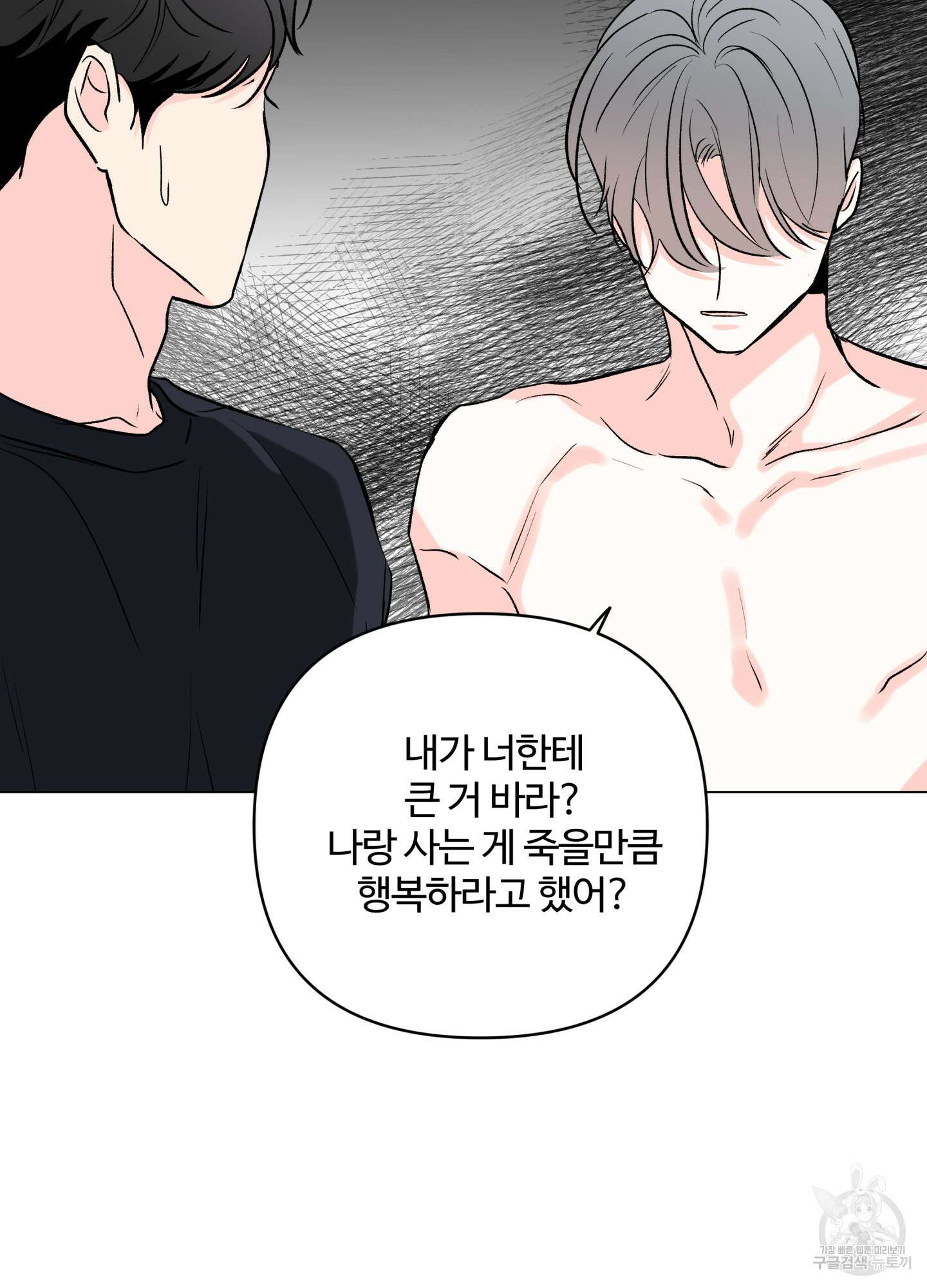 연하공 수난기 시즌2 16화 37