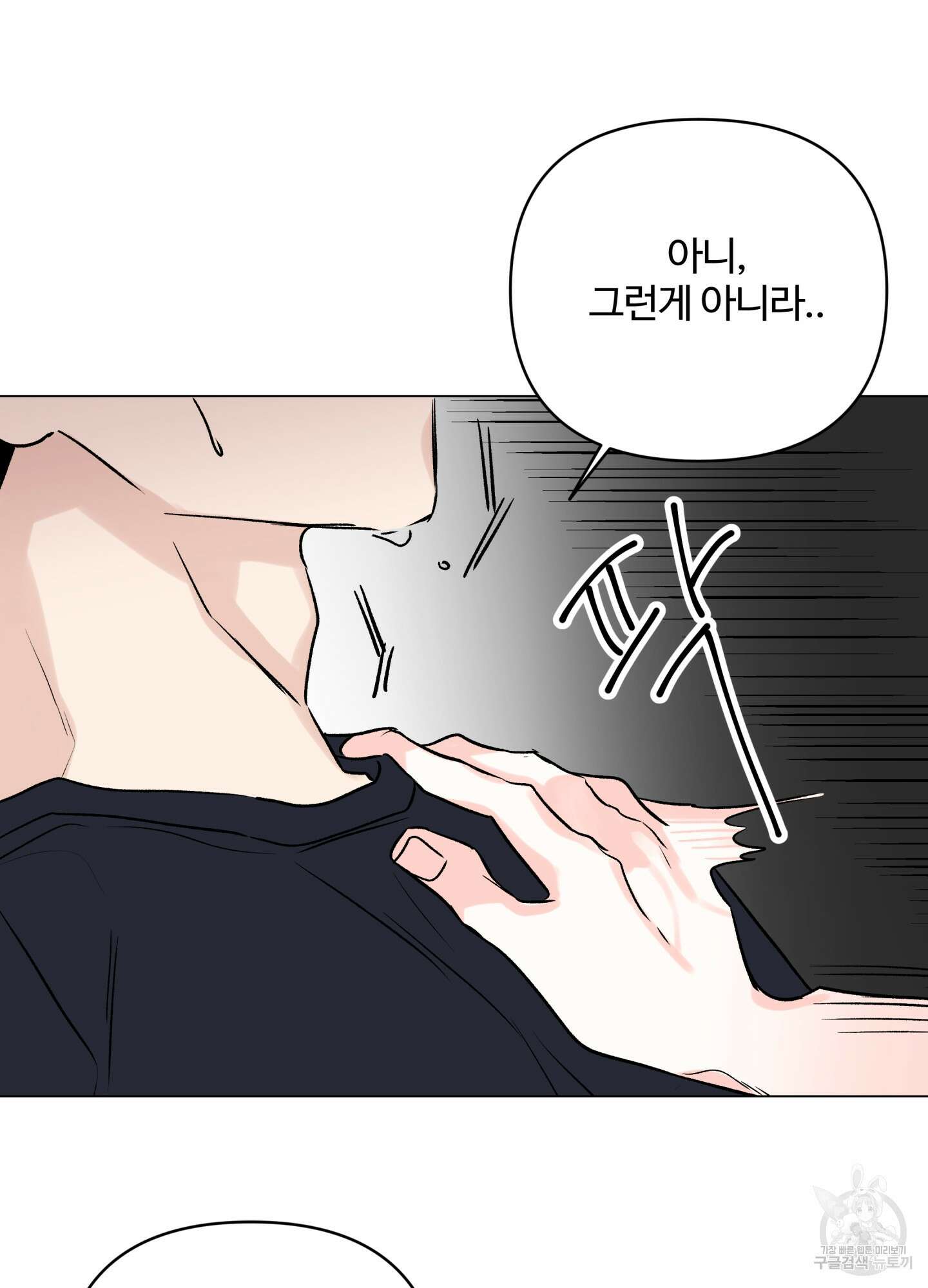연하공 수난기 시즌2 16화 38