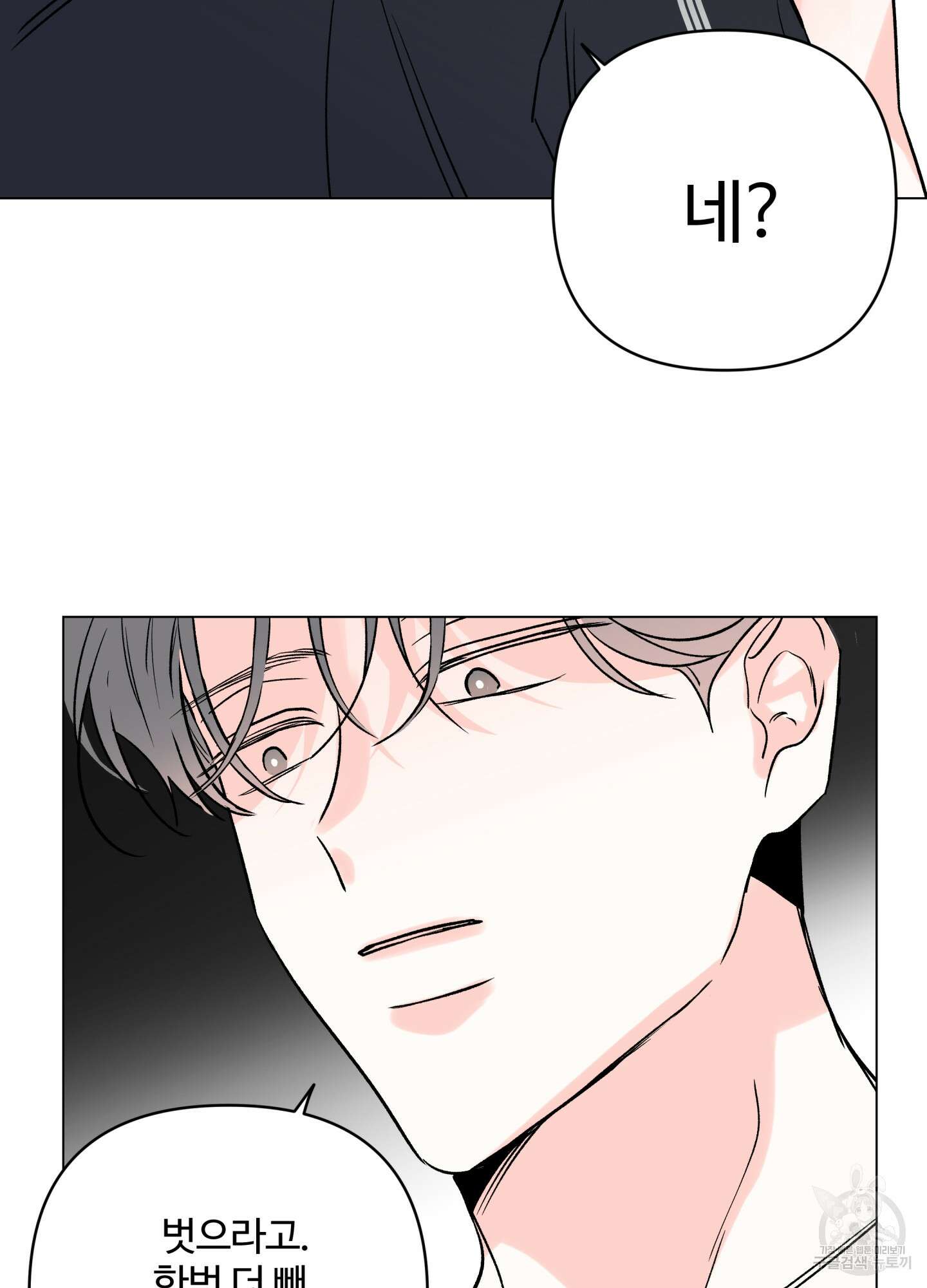 연하공 수난기 시즌2 16화 40