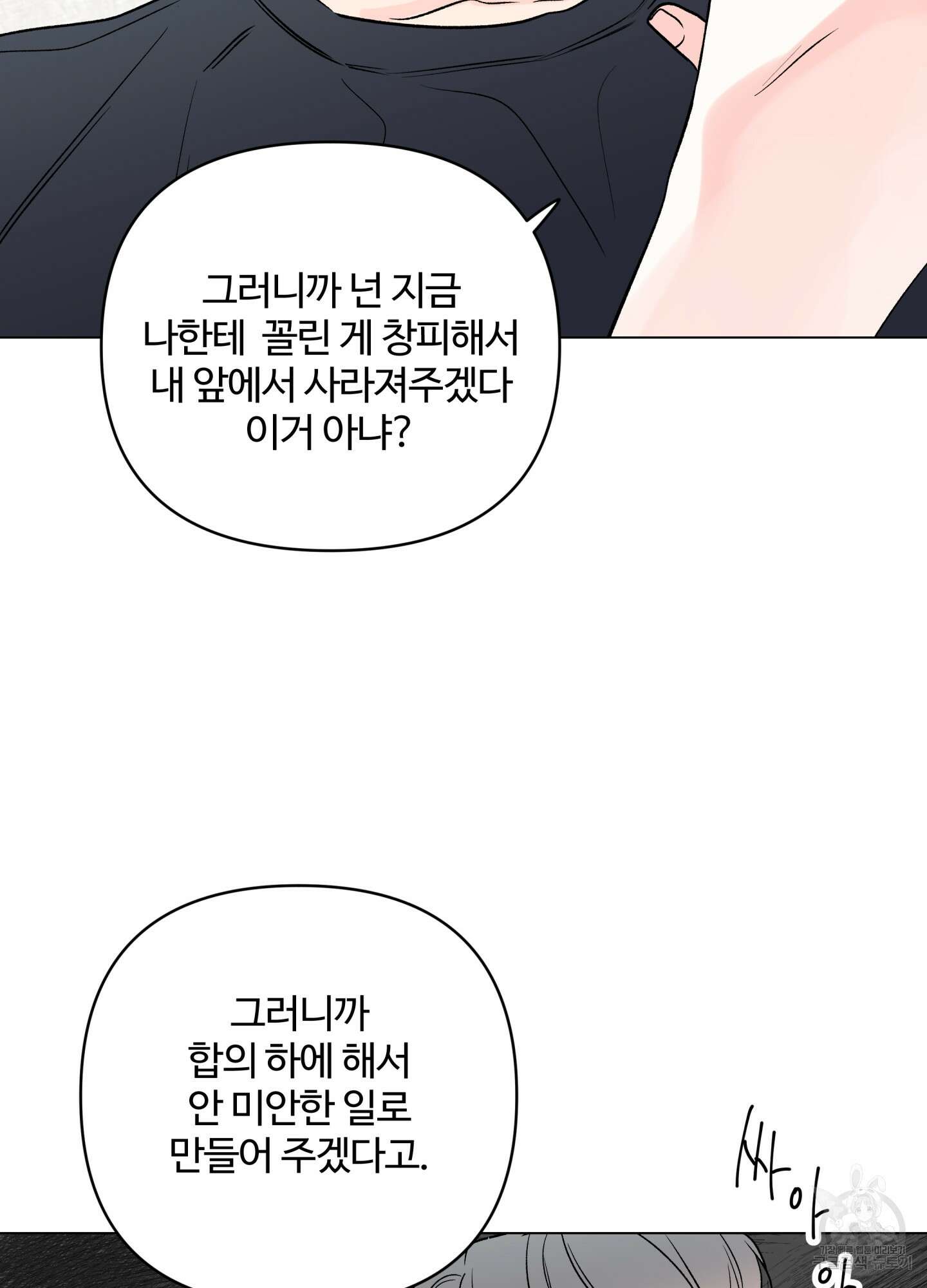연하공 수난기 시즌2 16화 42