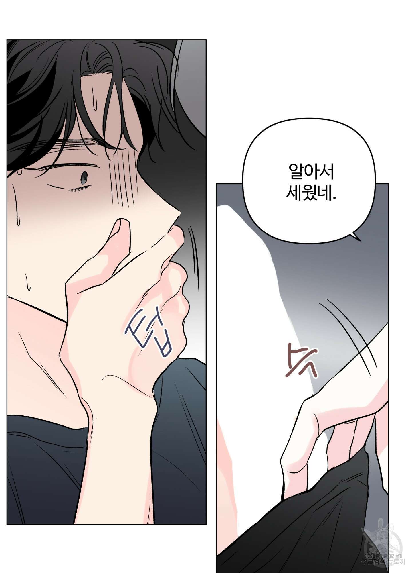 연하공 수난기 시즌2 16화 45