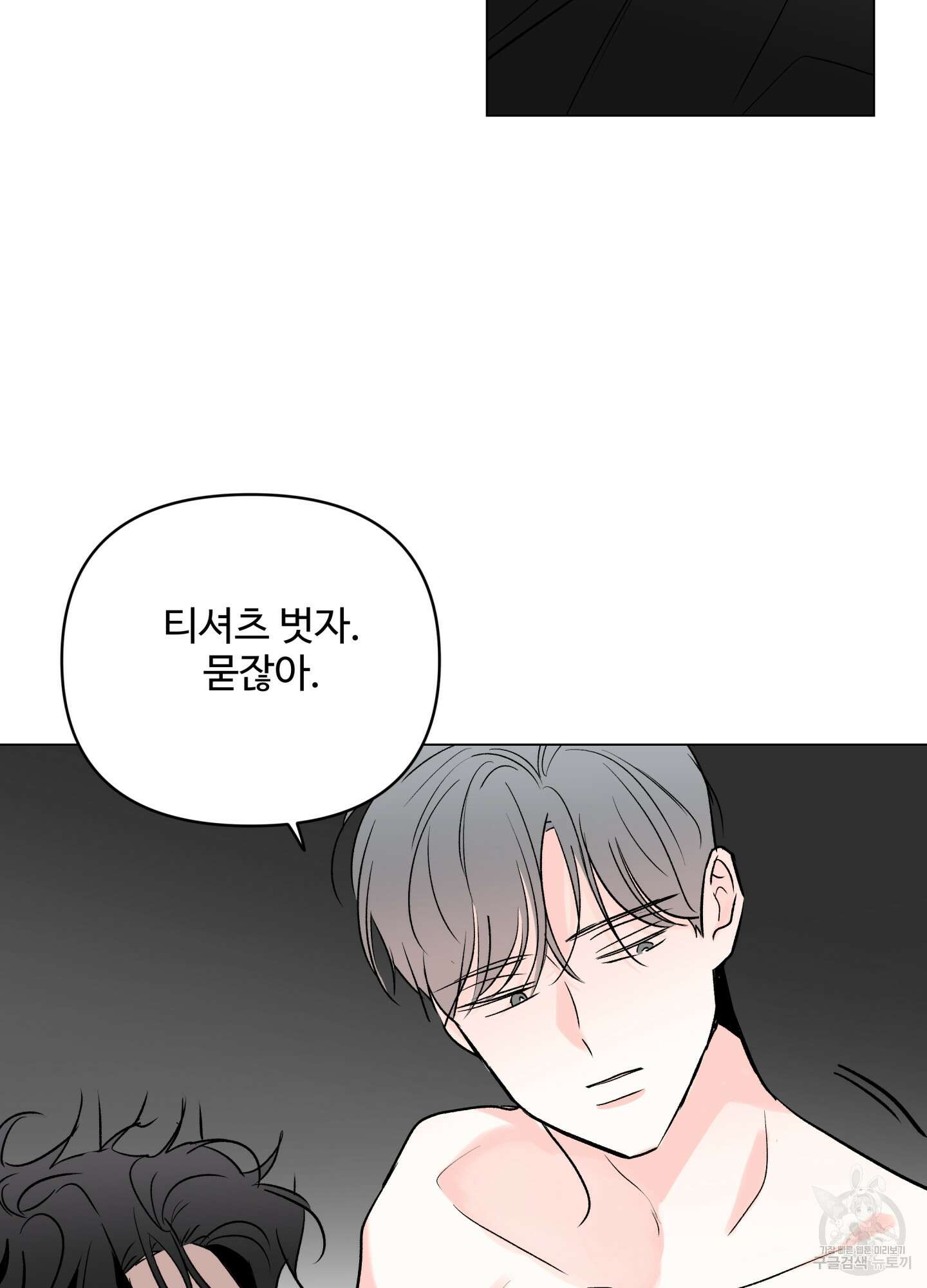연하공 수난기 시즌2 16화 46