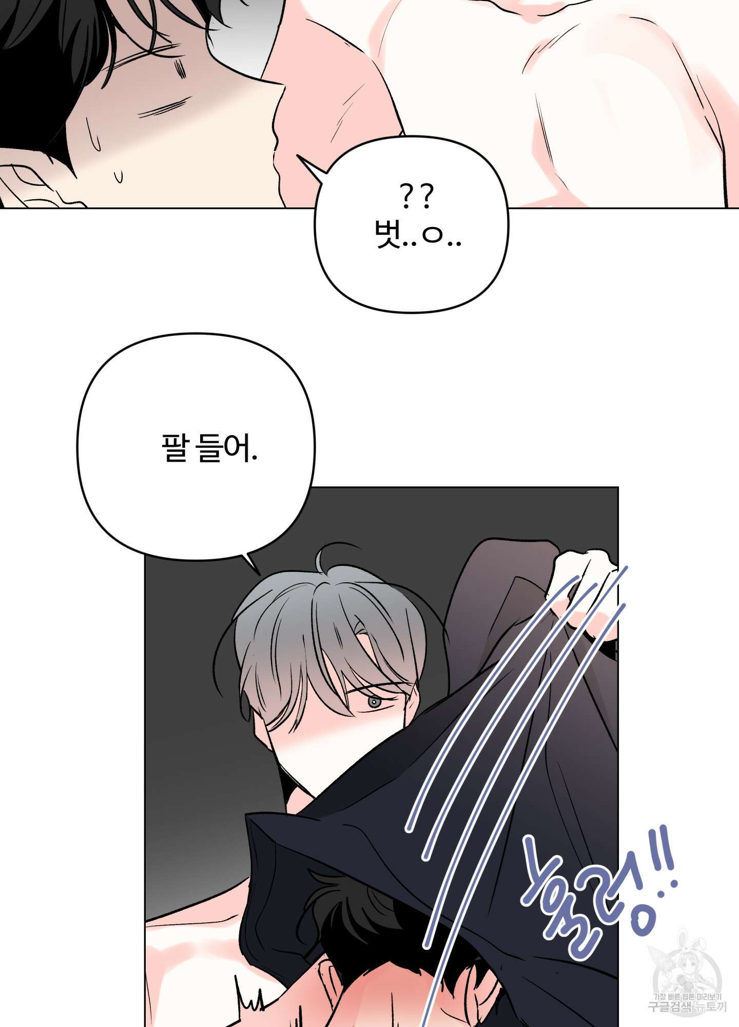 연하공 수난기 시즌2 16화 47