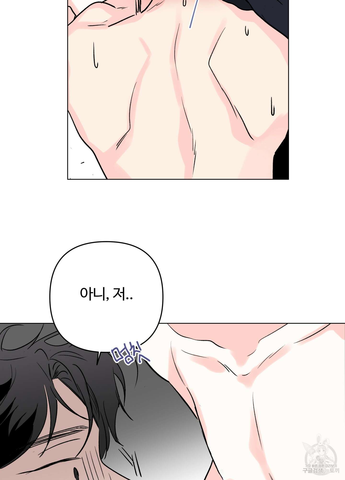 연하공 수난기 시즌2 16화 48