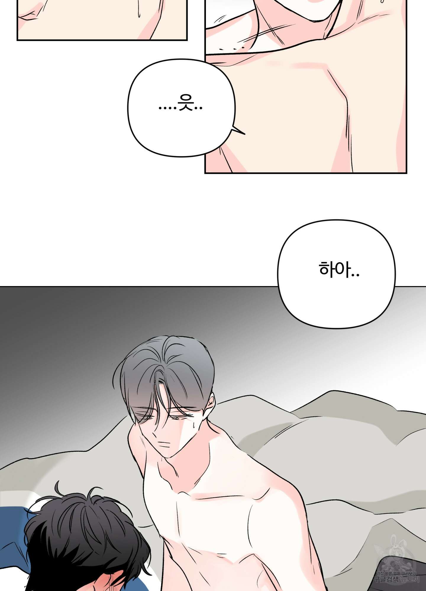 연하공 수난기 시즌2 16화 50