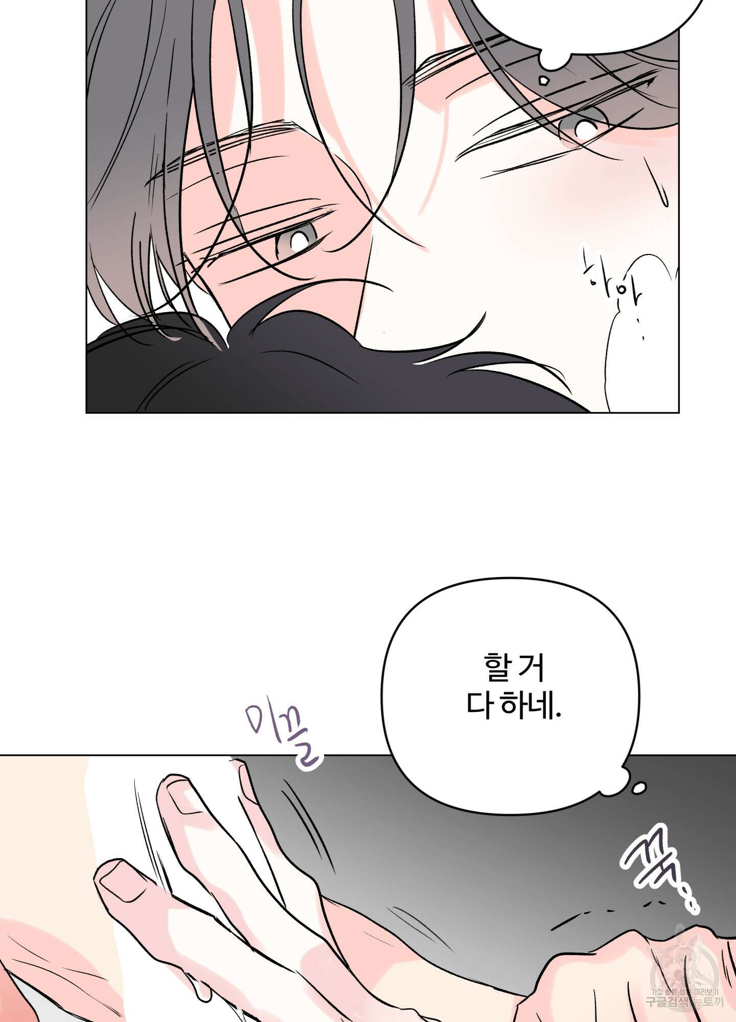 연하공 수난기 시즌2 16화 52
