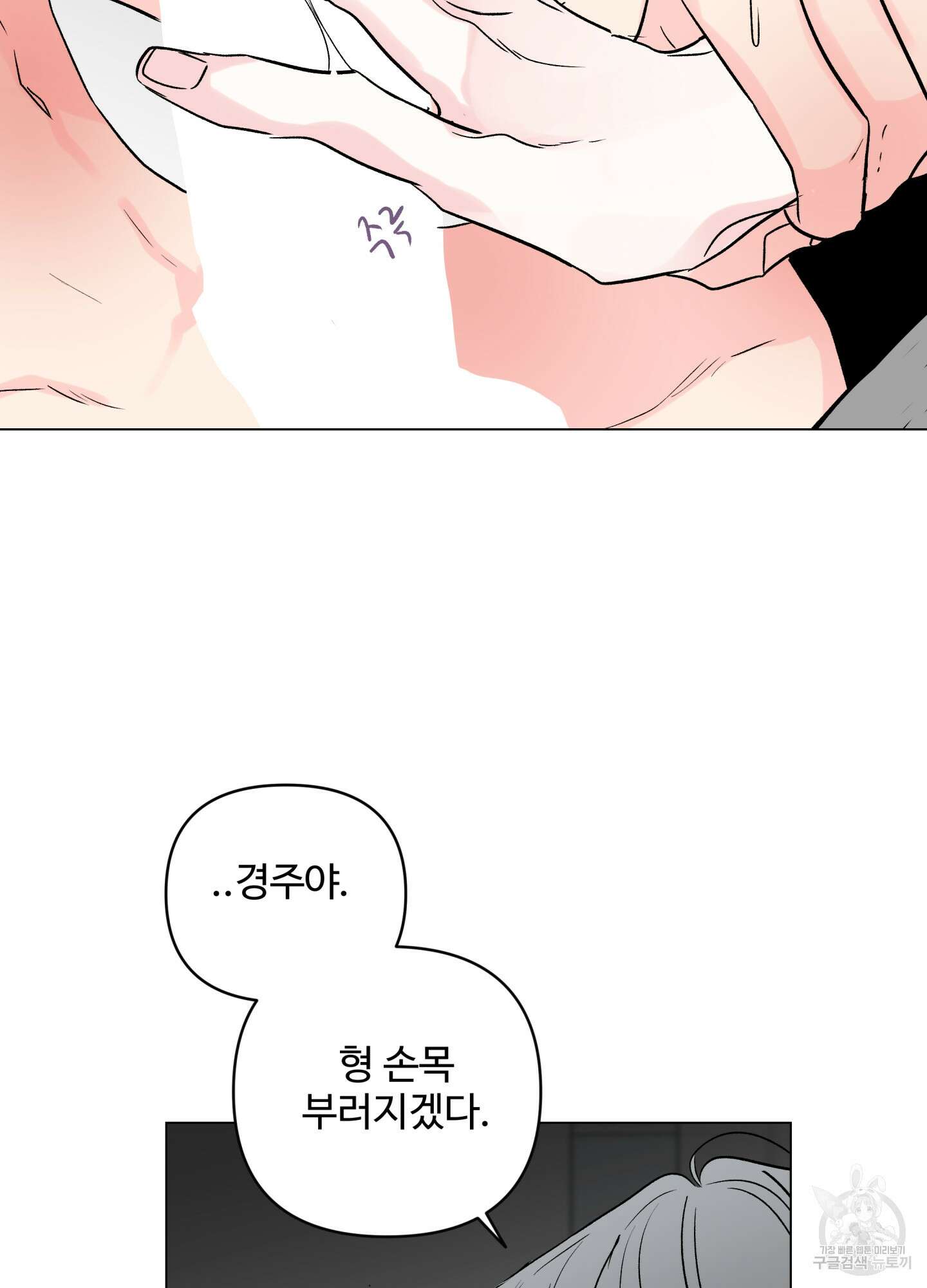 연하공 수난기 시즌2 16화 53