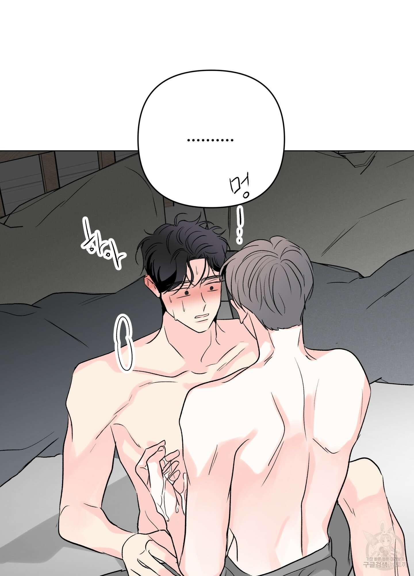 연하공 수난기 시즌2 16화 58