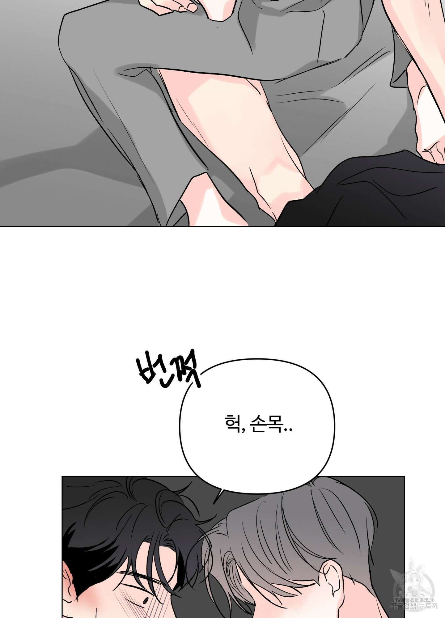 연하공 수난기 시즌2 16화 59