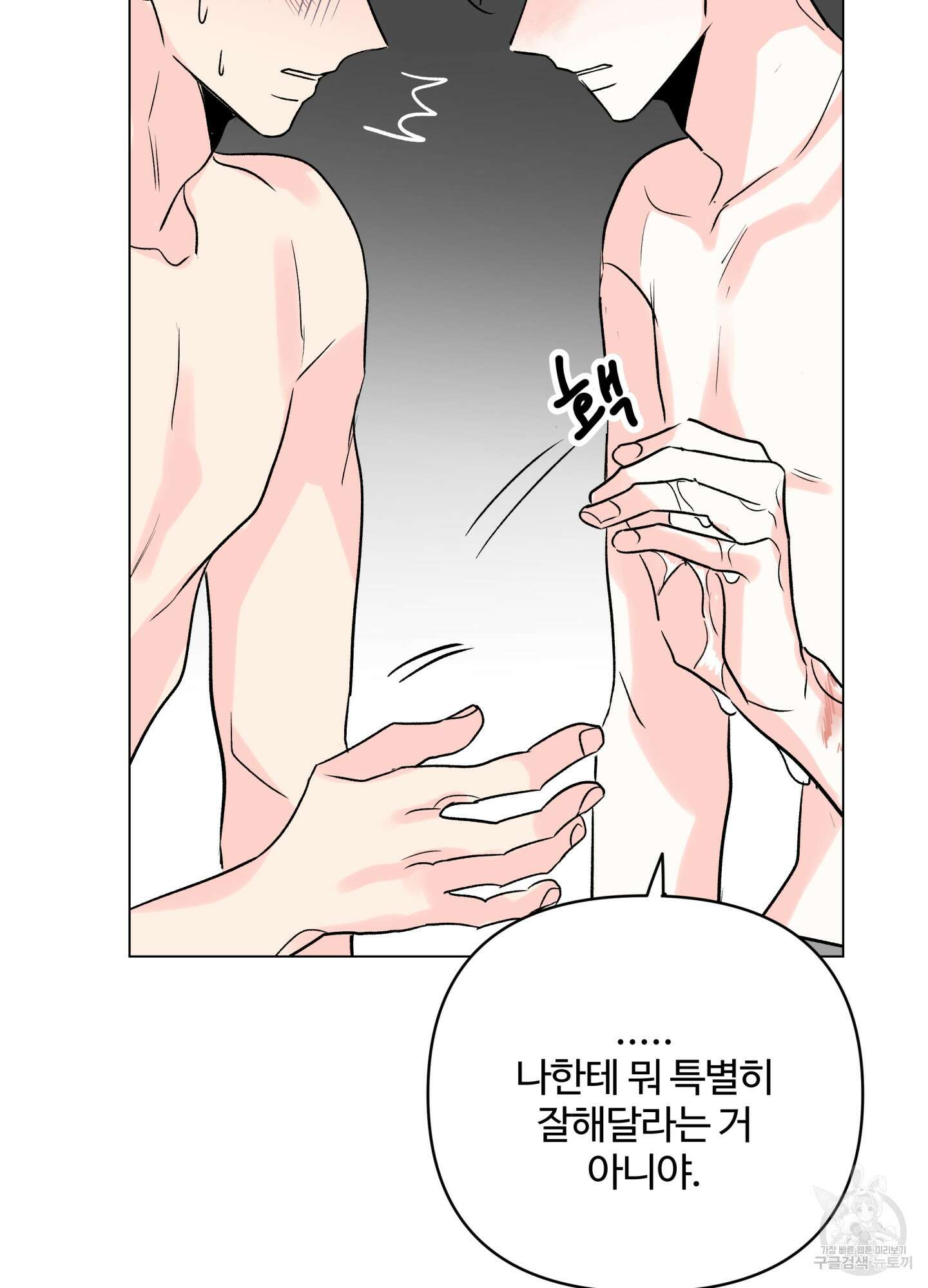 연하공 수난기 시즌2 16화 60