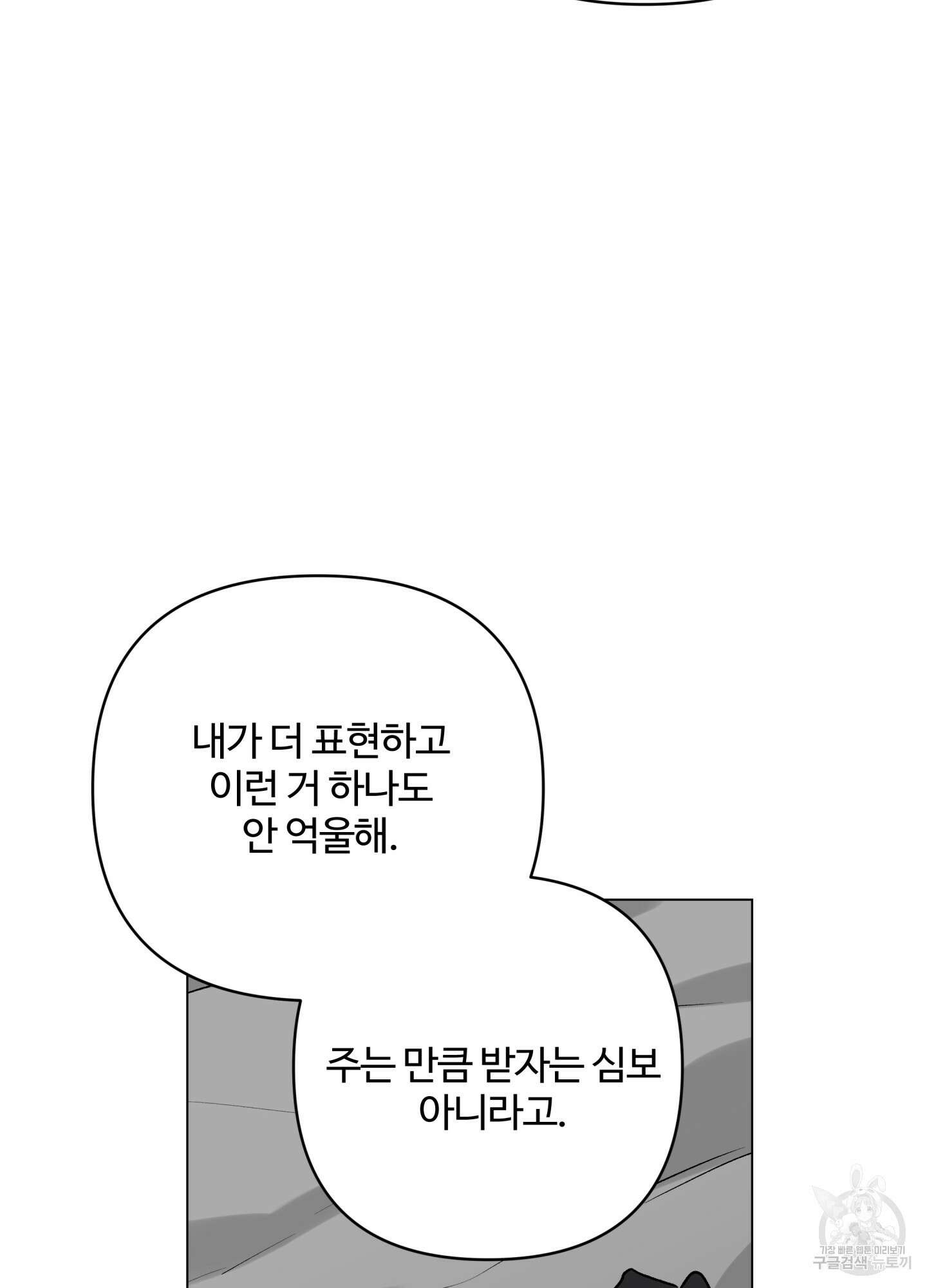 연하공 수난기 시즌2 16화 61