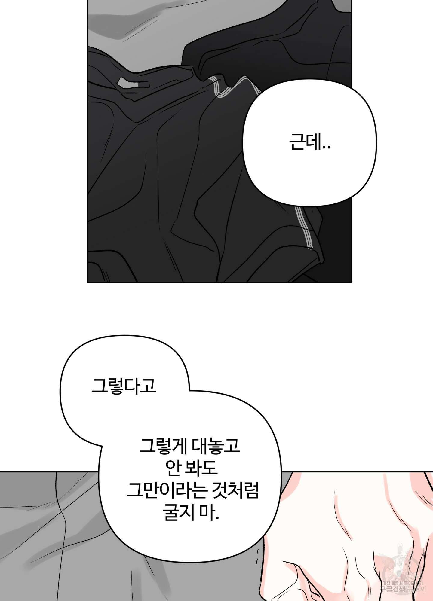 연하공 수난기 시즌2 16화 62