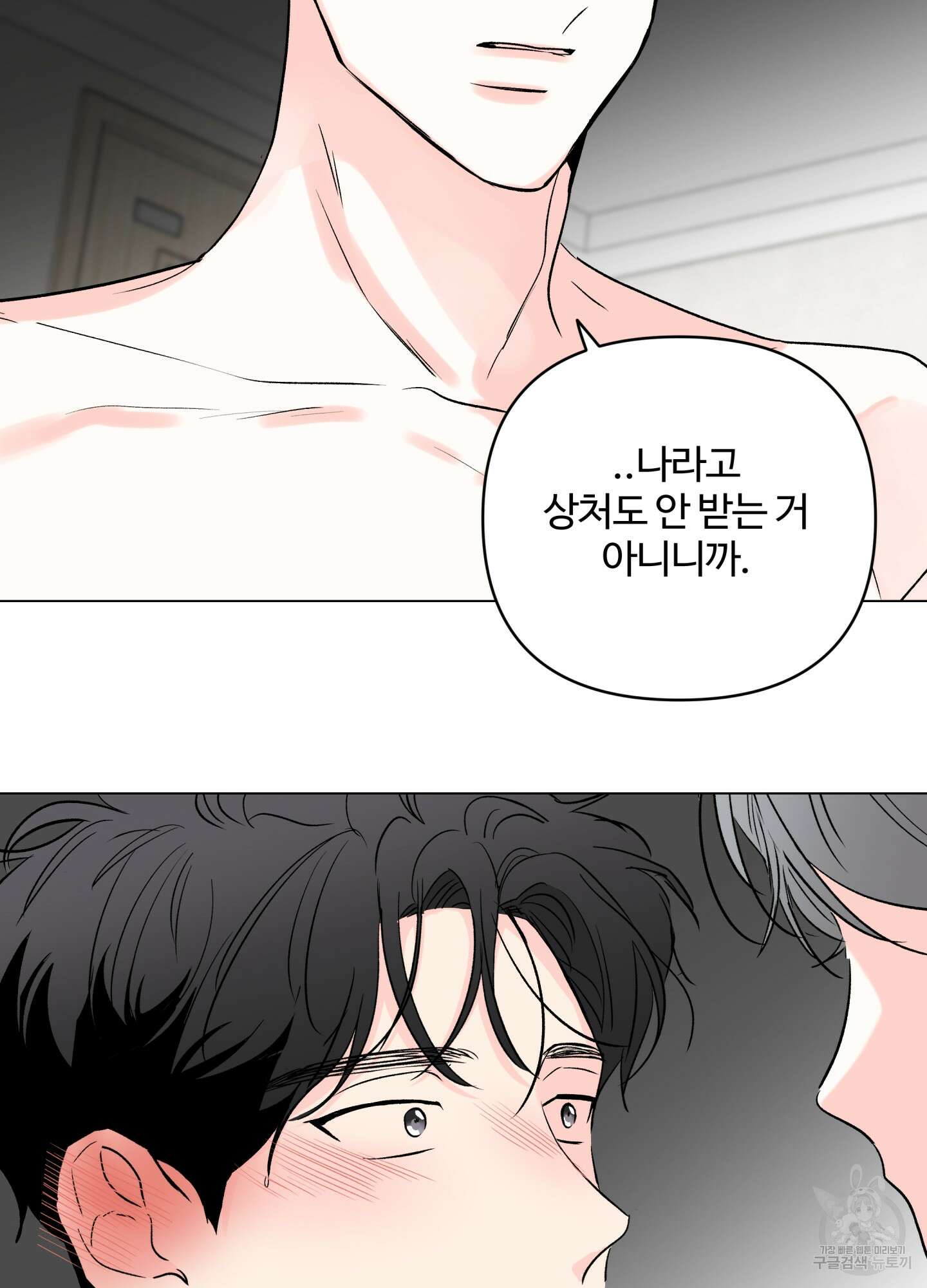 연하공 수난기 시즌2 16화 64