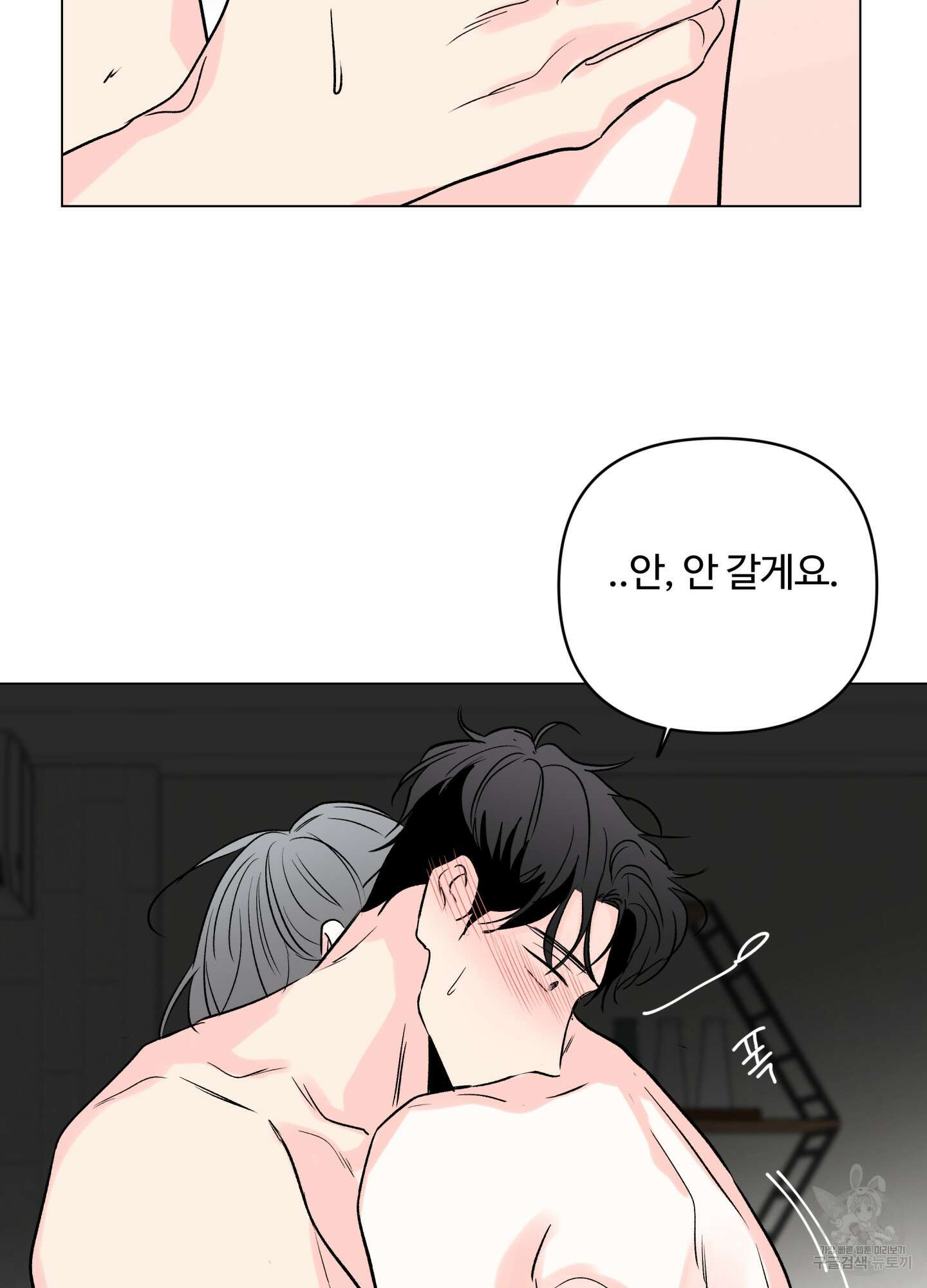 연하공 수난기 시즌2 16화 66