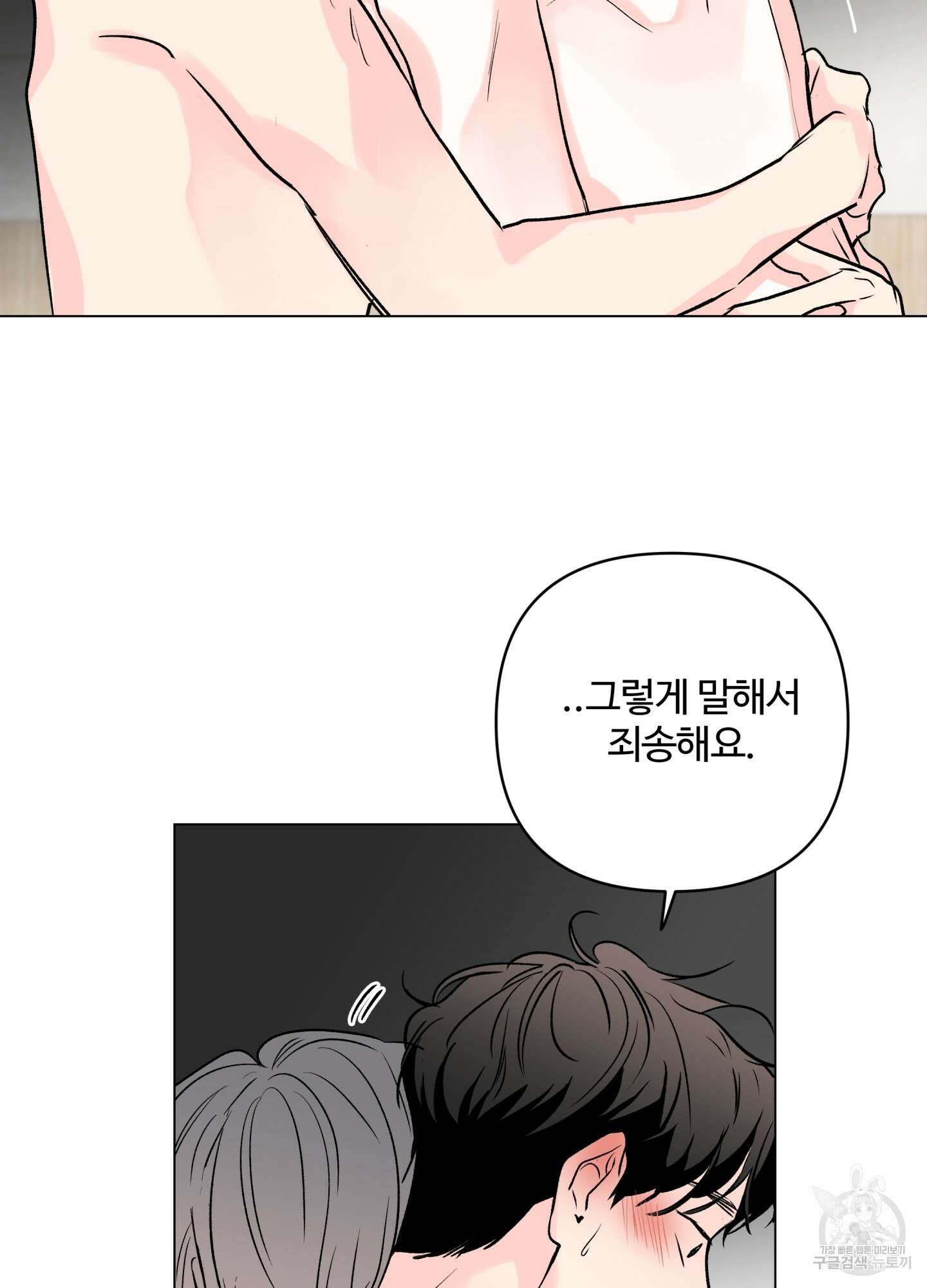 연하공 수난기 시즌2 16화 67