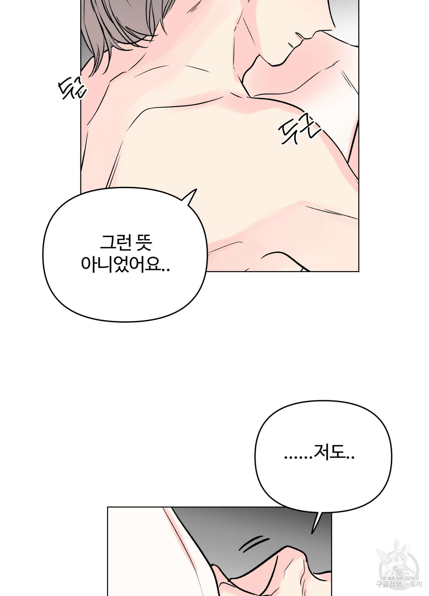 연하공 수난기 시즌2 16화 68