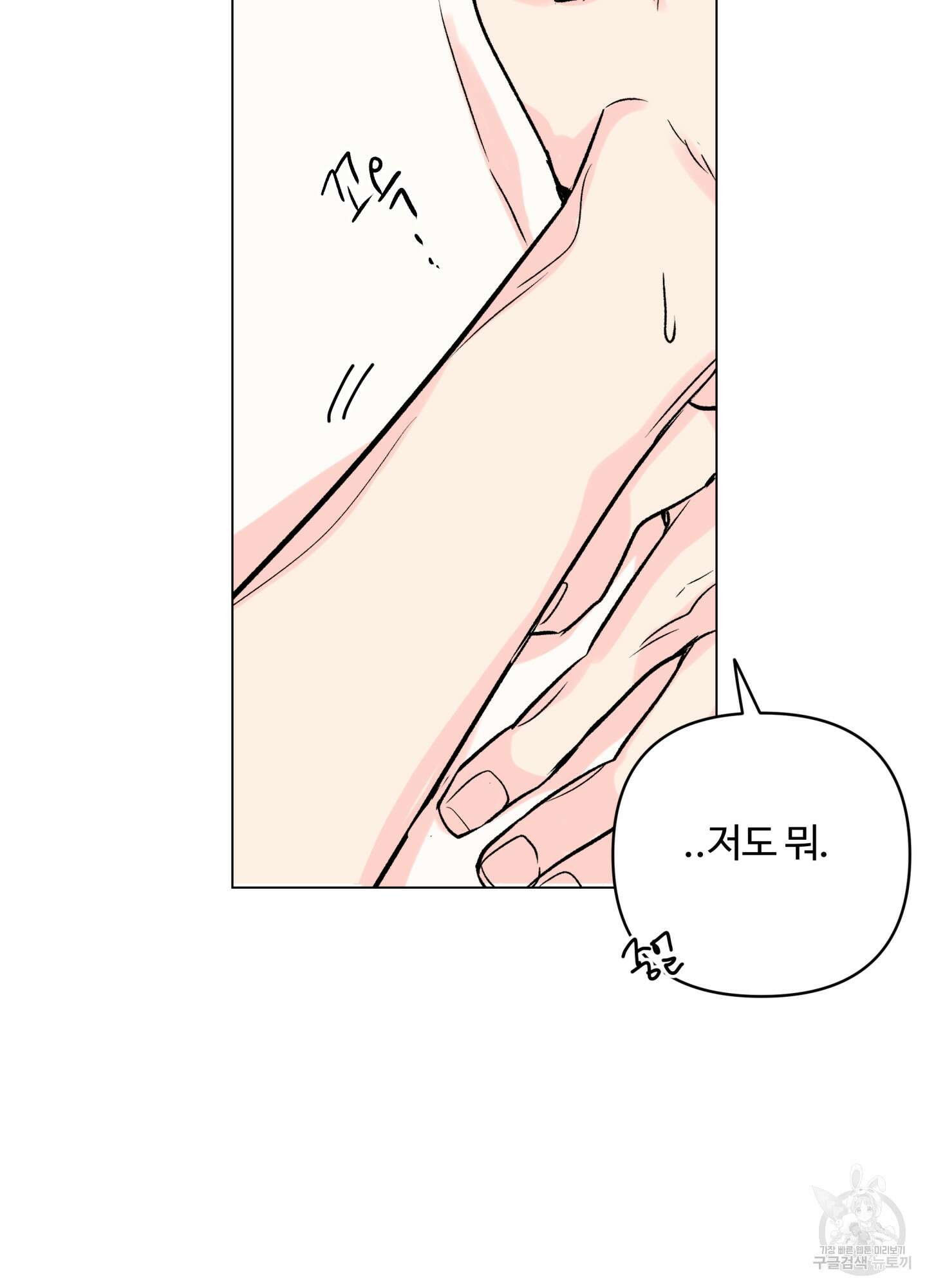 연하공 수난기 시즌2 16화 69