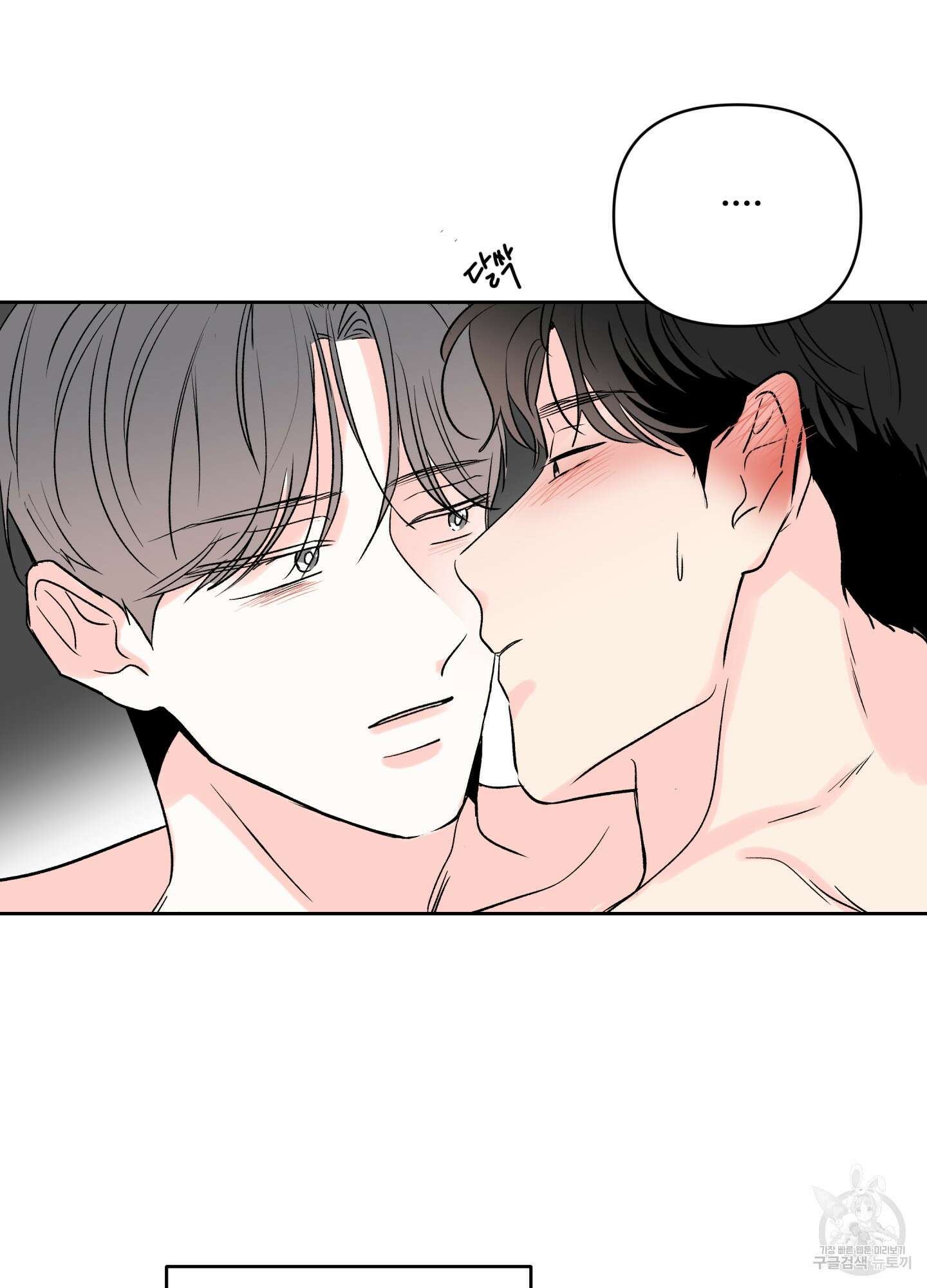 연하공 수난기 시즌2 16화 70