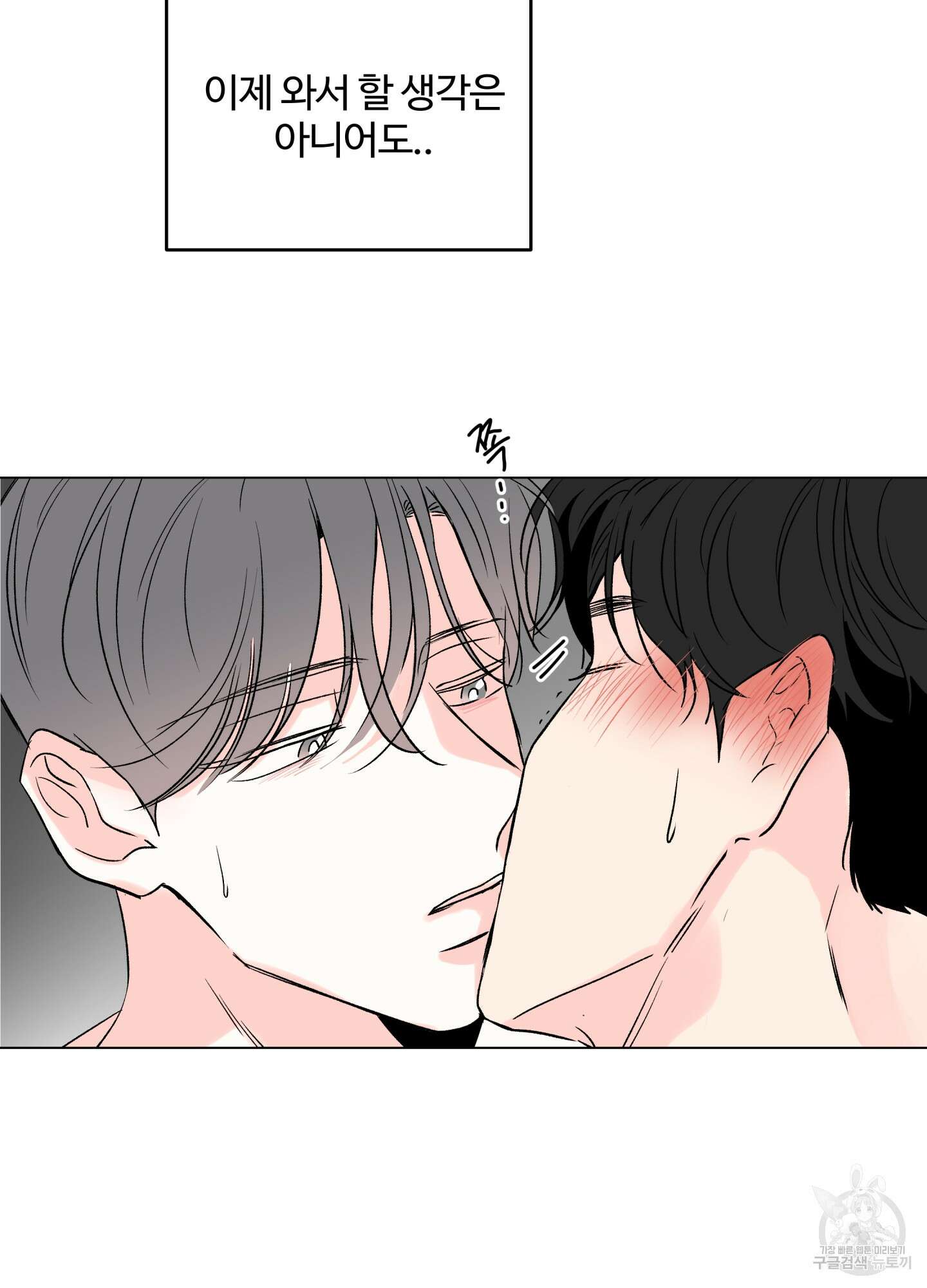 연하공 수난기 시즌2 16화 71
