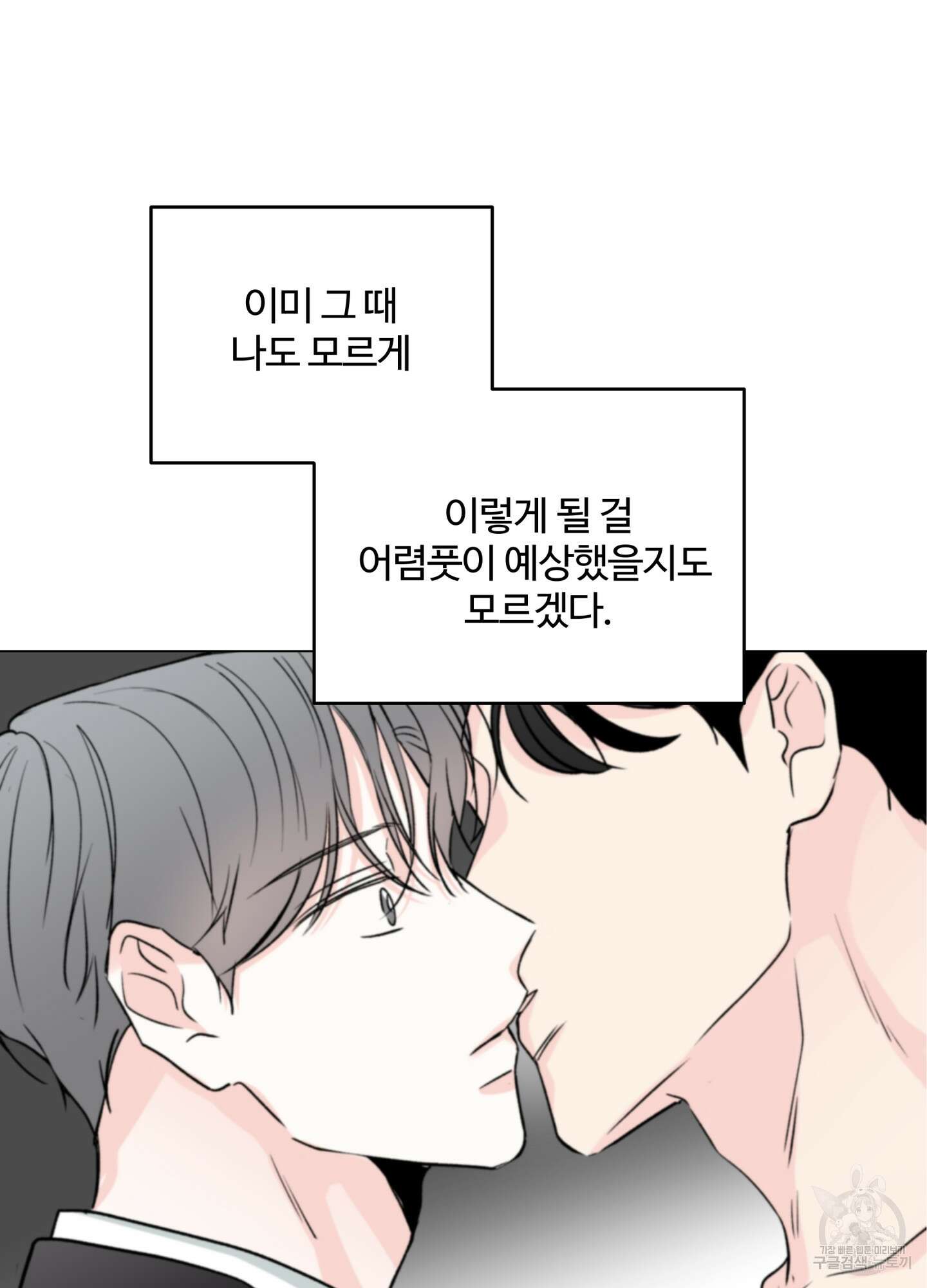 연하공 수난기 시즌2 16화 72