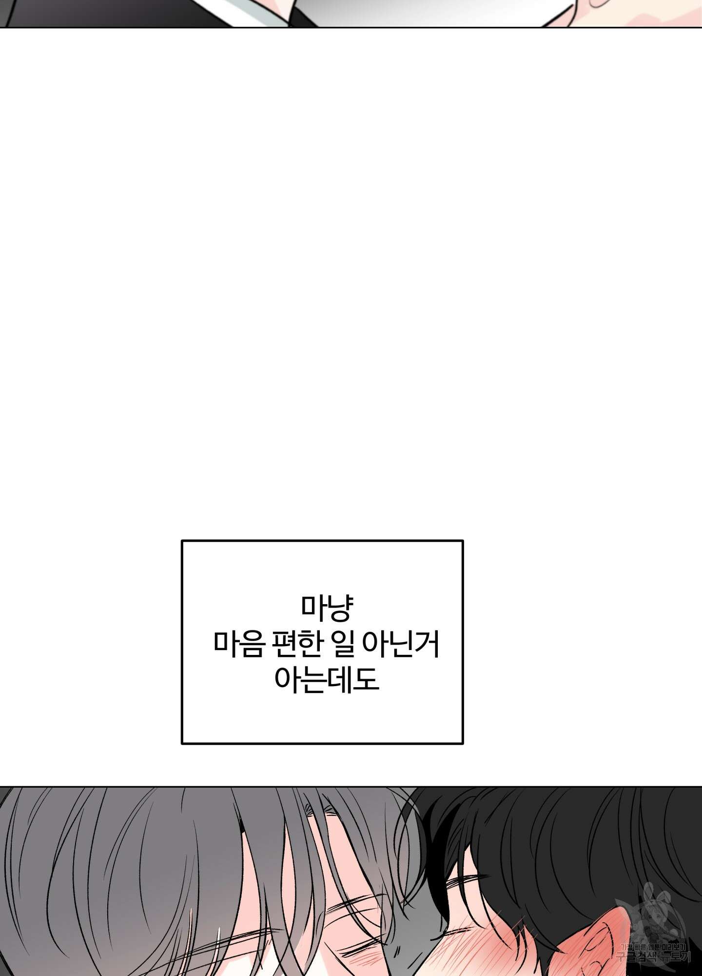 연하공 수난기 시즌2 16화 73