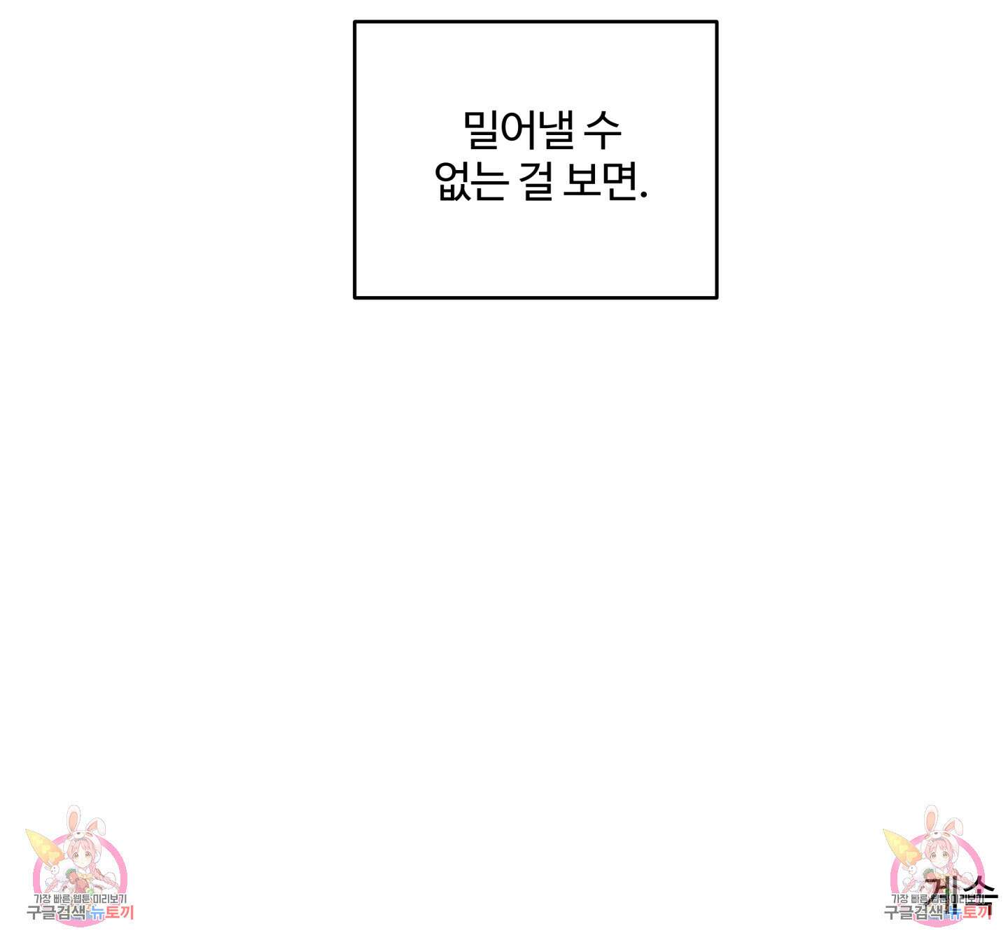 연하공 수난기 시즌2 16화 76