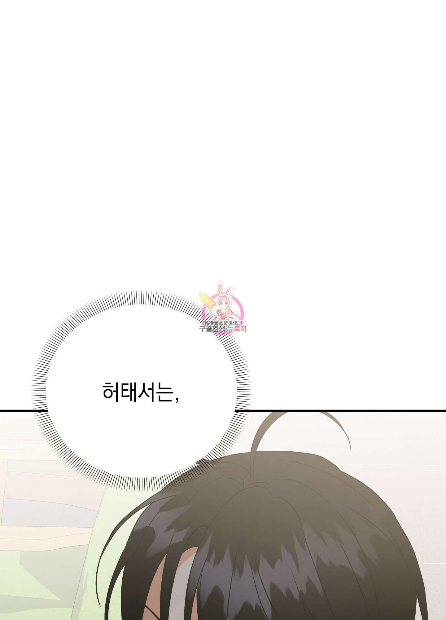 나의 망한 XXX 41화 1