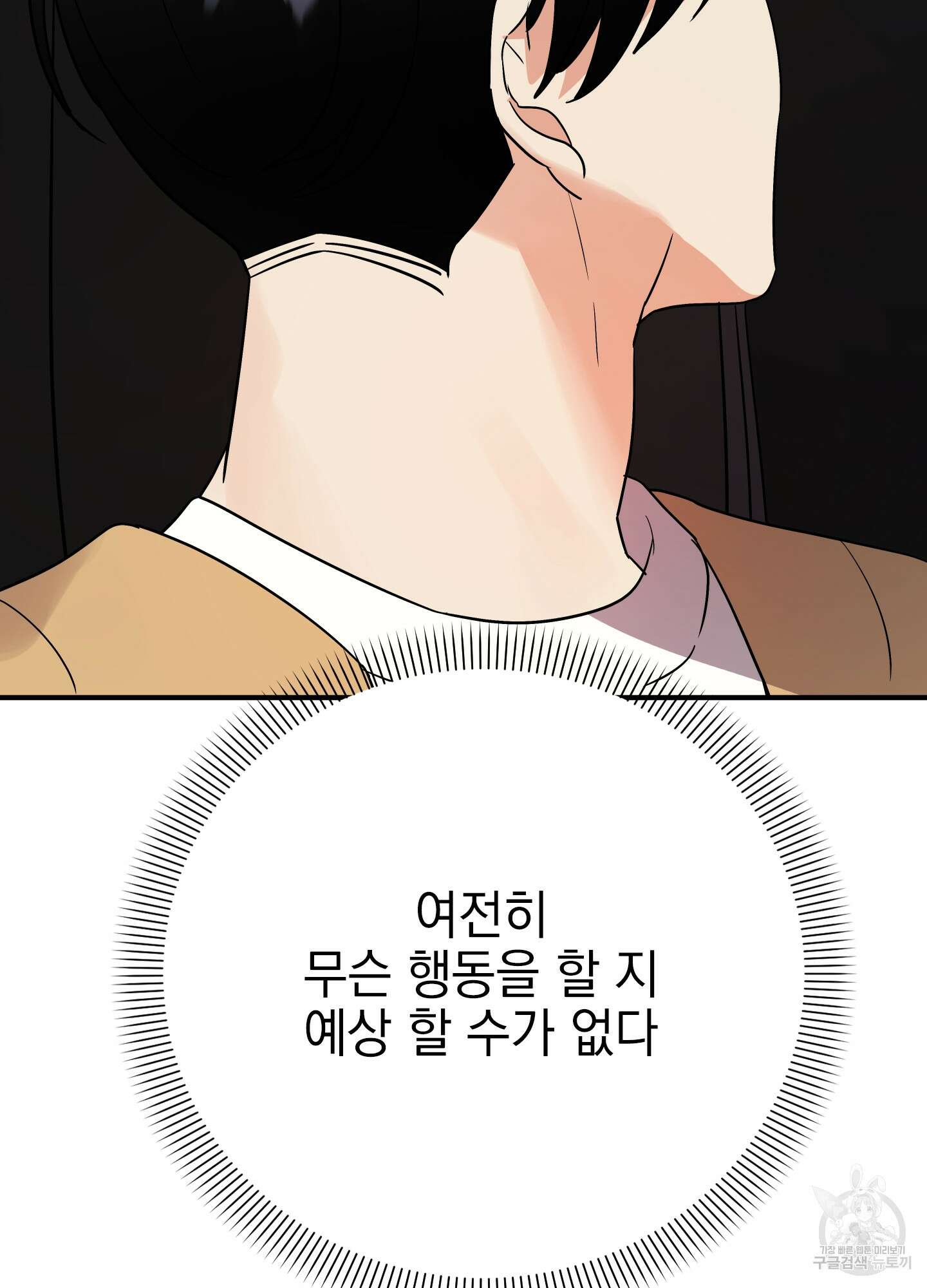 나의 망한 XXX 41화 5