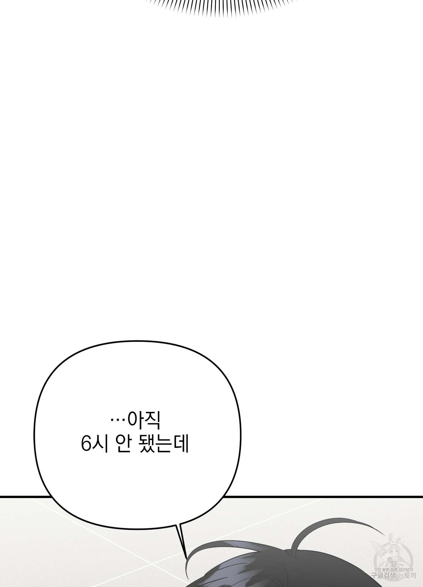 나의 망한 XXX 41화 6